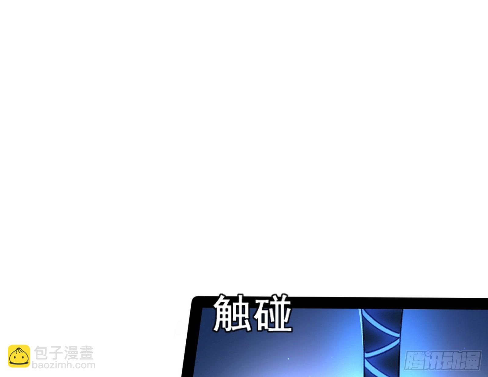 🍘我为邪帝 满级号就是爽 第19页
