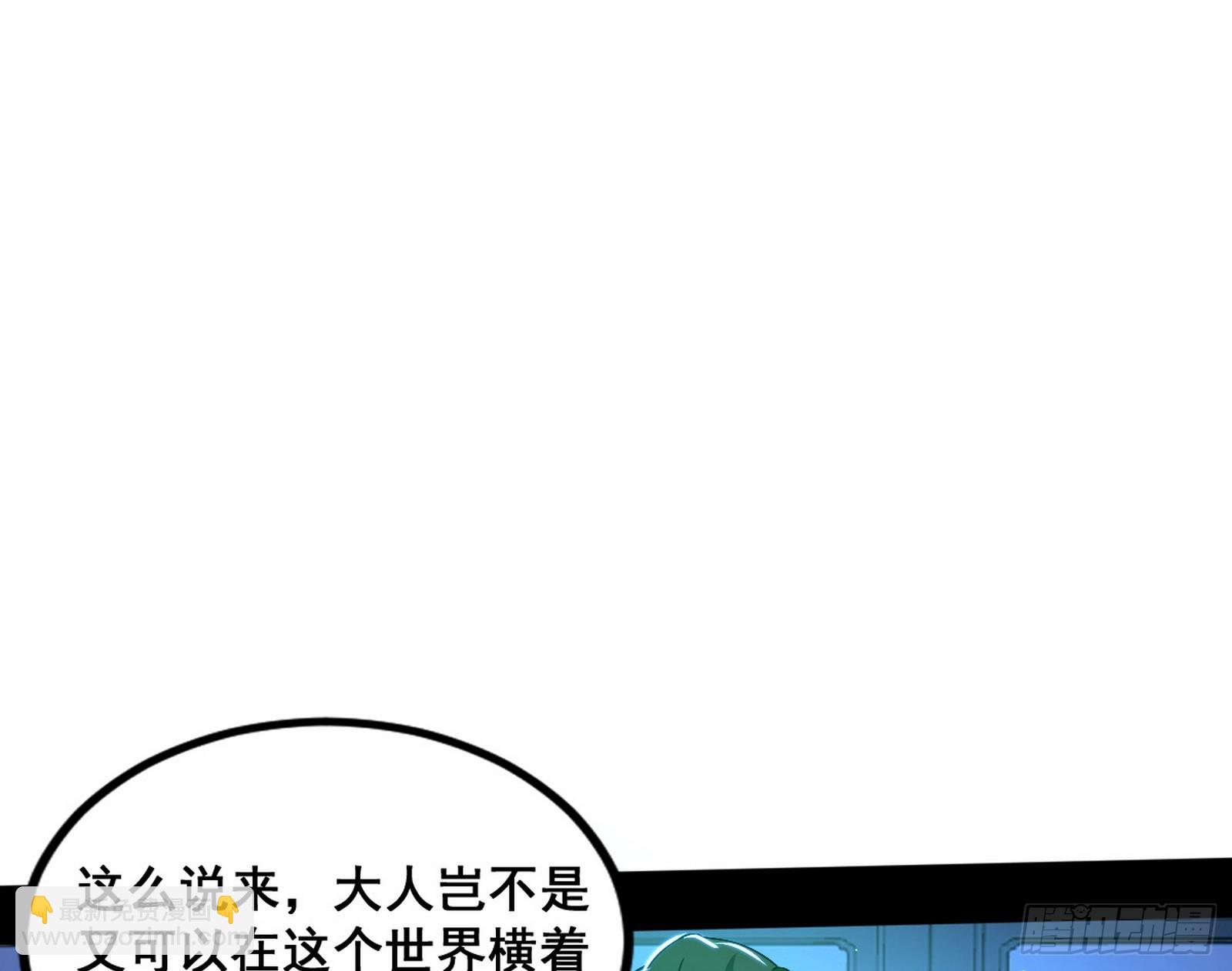 🍘我为邪帝 满级号就是爽 第29页
