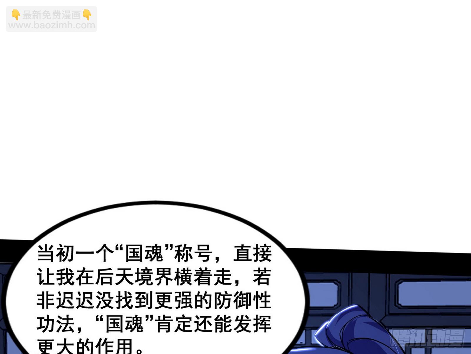 🍘我为邪帝 满级号就是爽 第3页