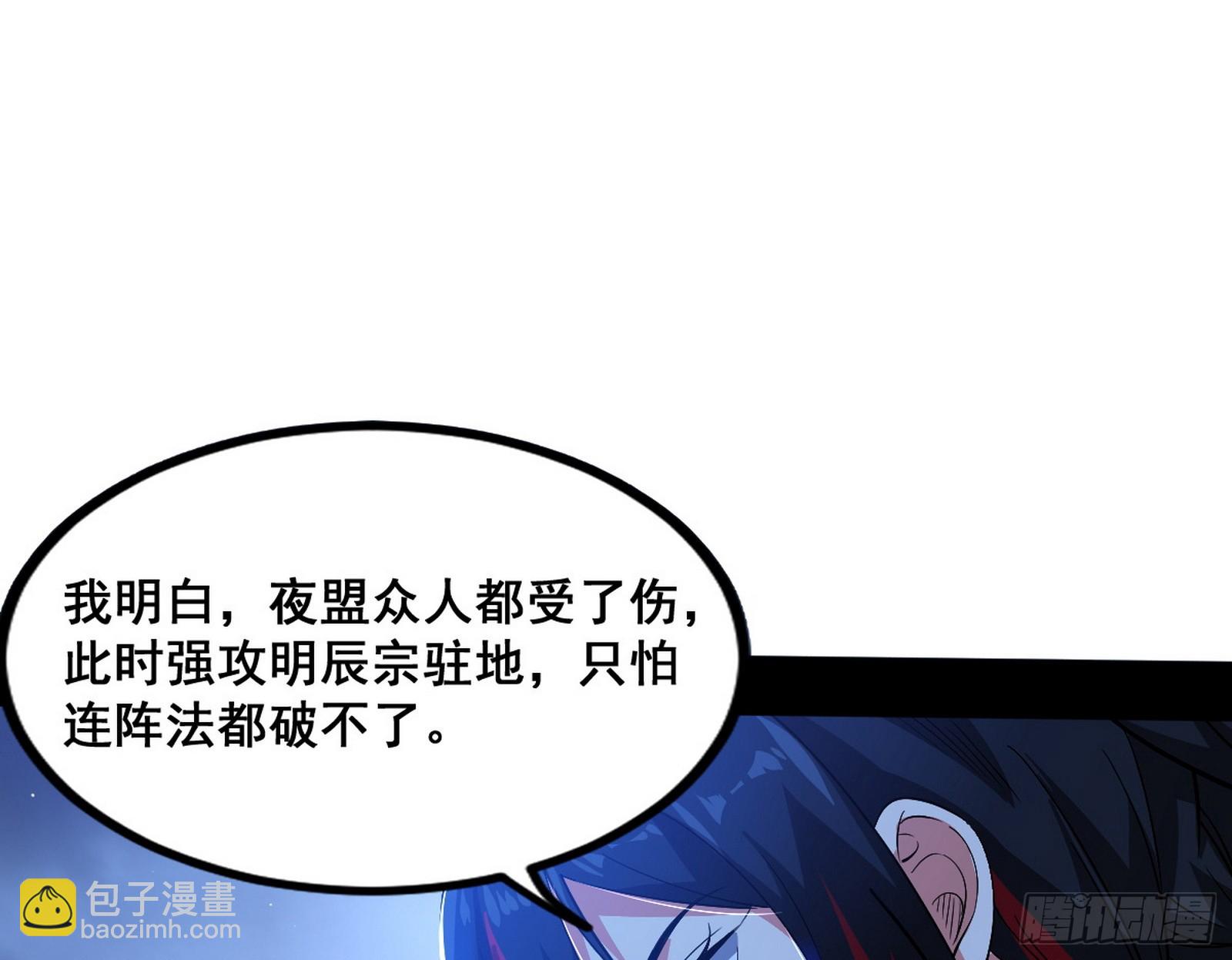 🍘我为邪帝 满级号就是爽 第43页