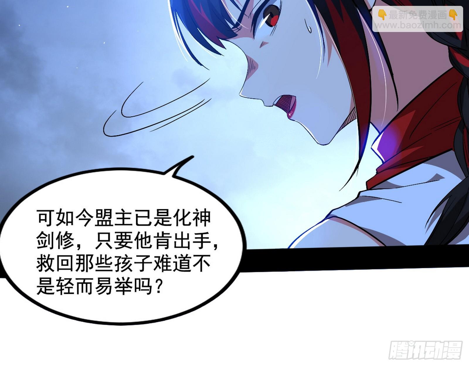 🍘我为邪帝 满级号就是爽 第44页