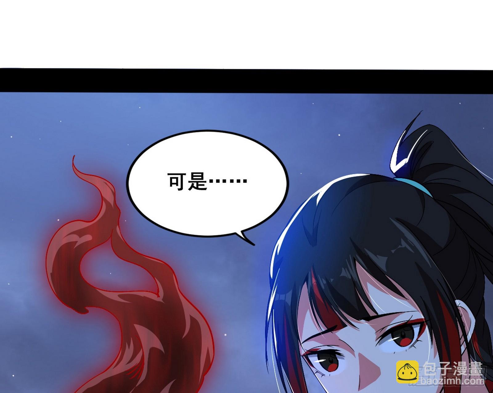 🍘我为邪帝 满级号就是爽 第48页