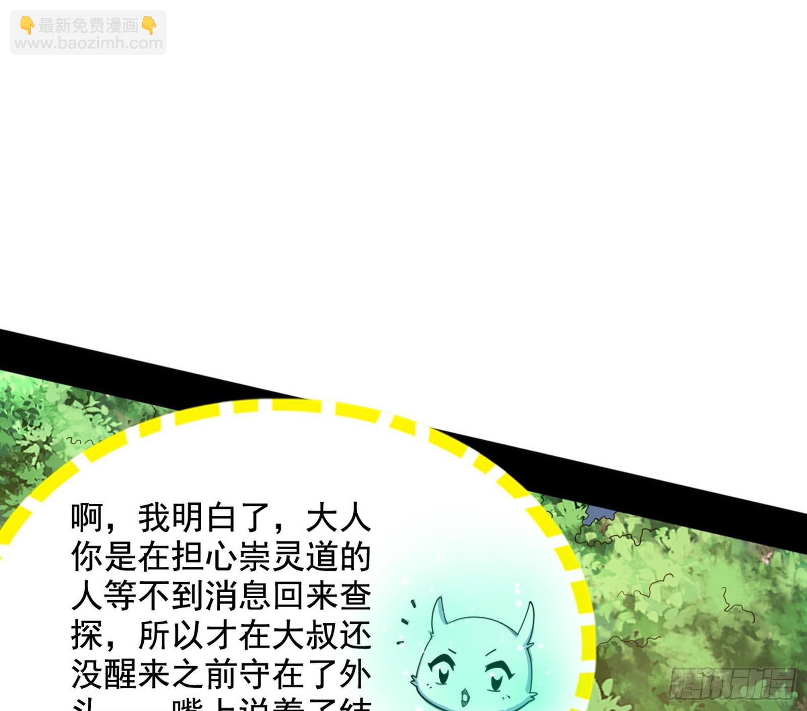 🍘我为邪帝 倒霉的颜如玉 第10页