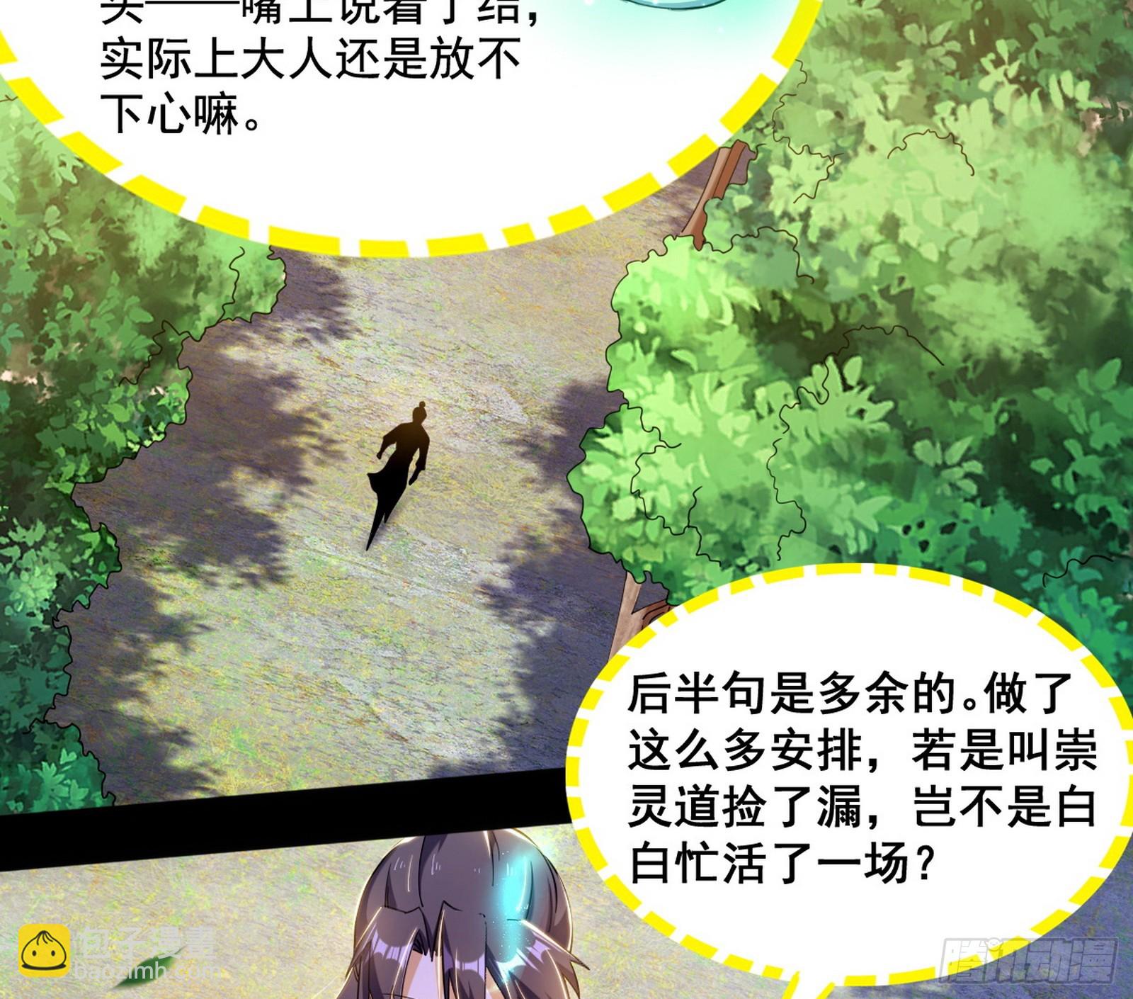 🍘我为邪帝 倒霉的颜如玉 第11页