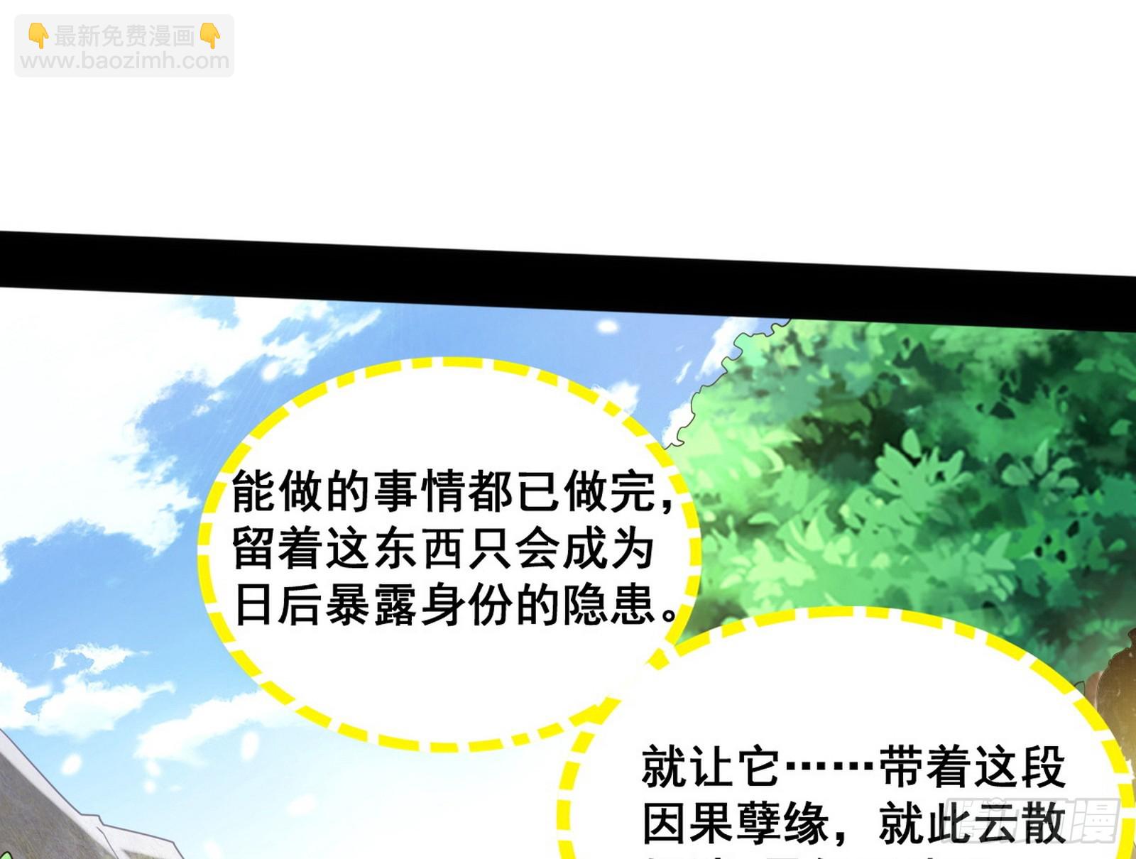 🍘我为邪帝 倒霉的颜如玉 第17页