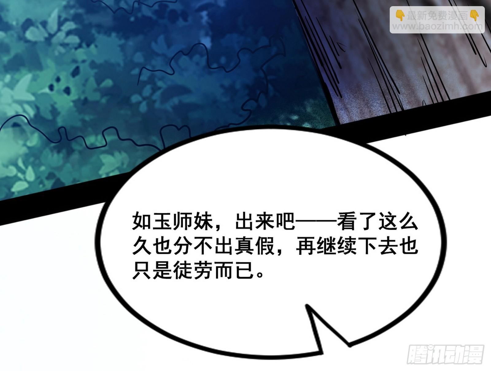 🍘我为邪帝 倒霉的颜如玉 第23页