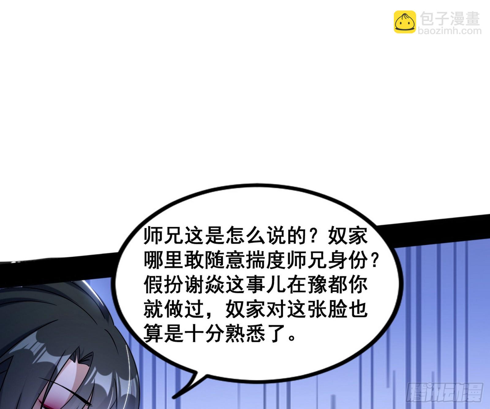 🍘我为邪帝 倒霉的颜如玉 第31页