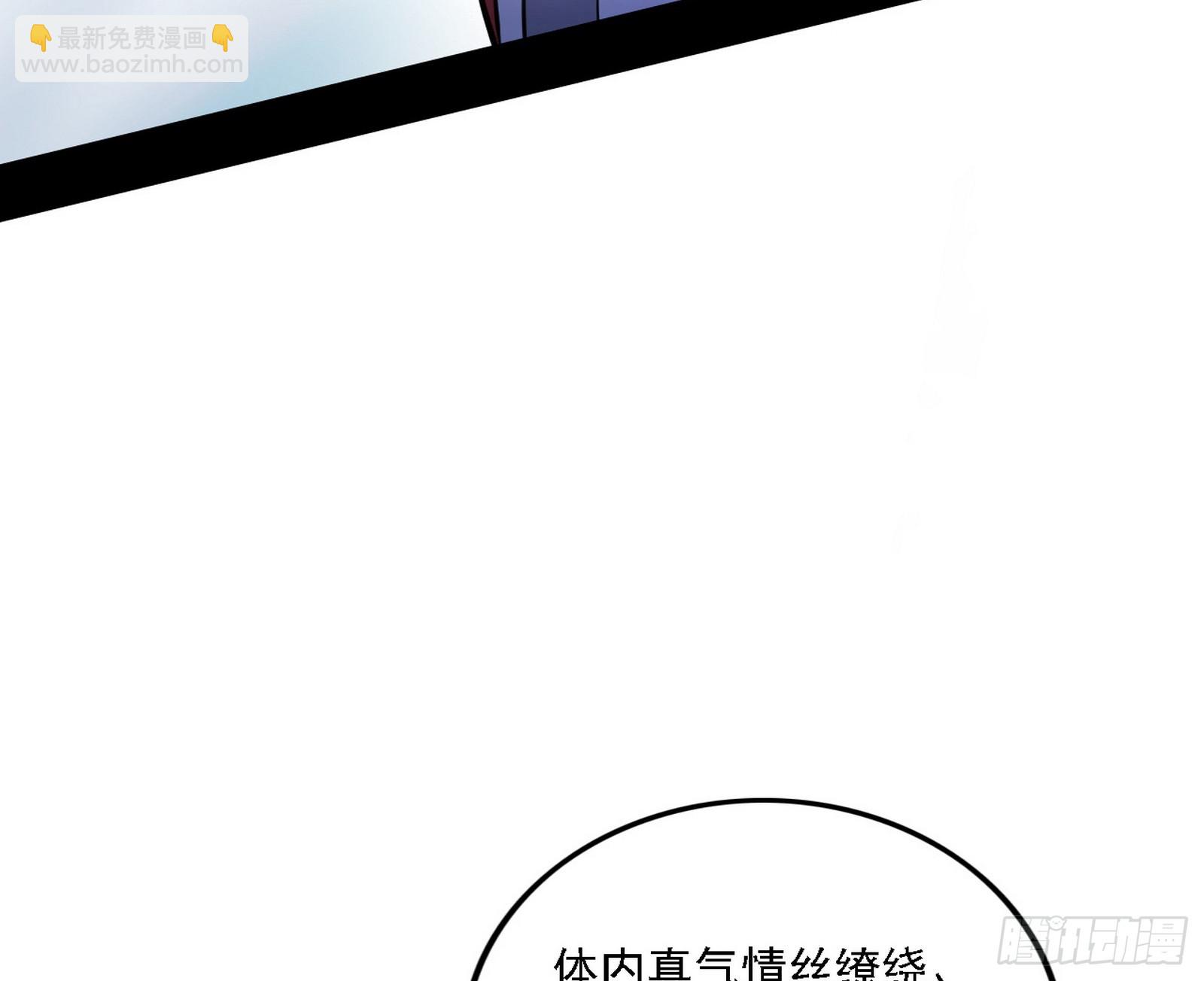 🍘我为邪帝 闻道宗天骄与极乐观弟子 第10页