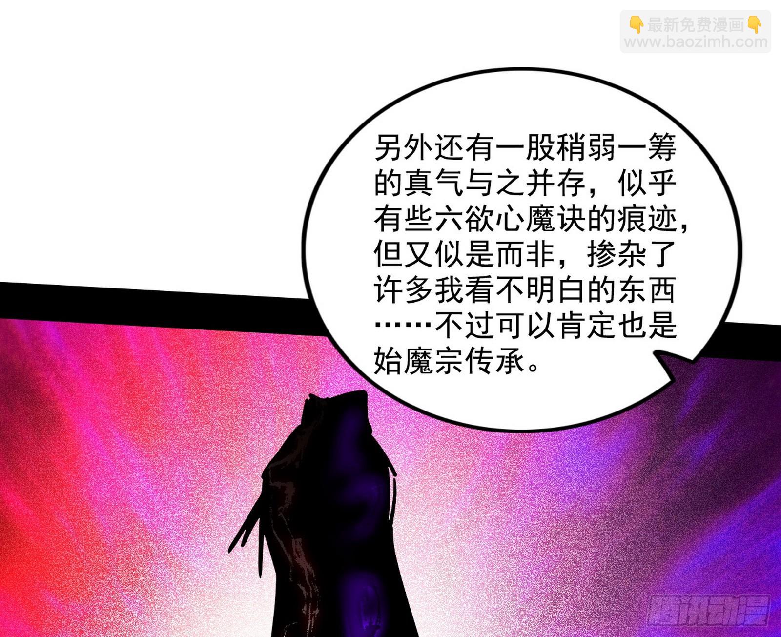 🍘我为邪帝 闻道宗天骄与极乐观弟子 第14页