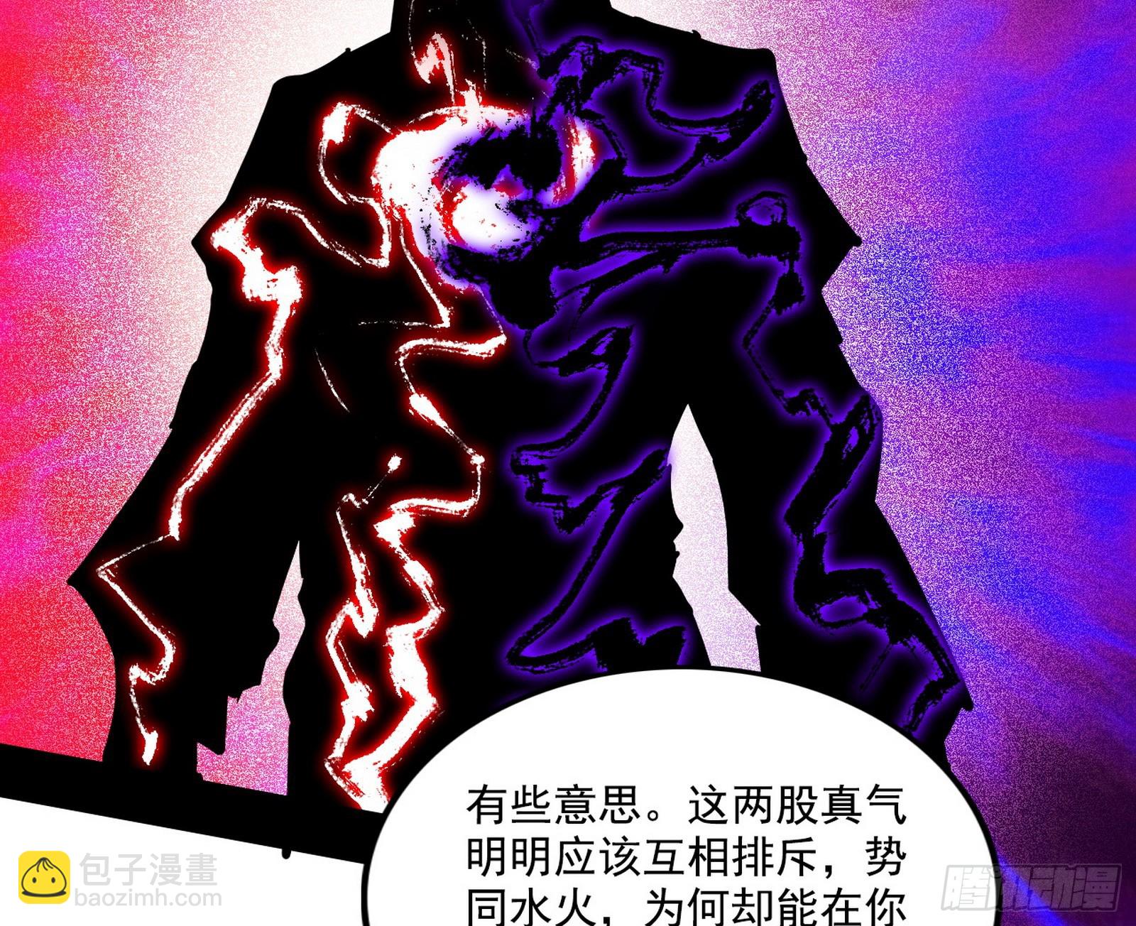 🍘我为邪帝 闻道宗天骄与极乐观弟子 第15页