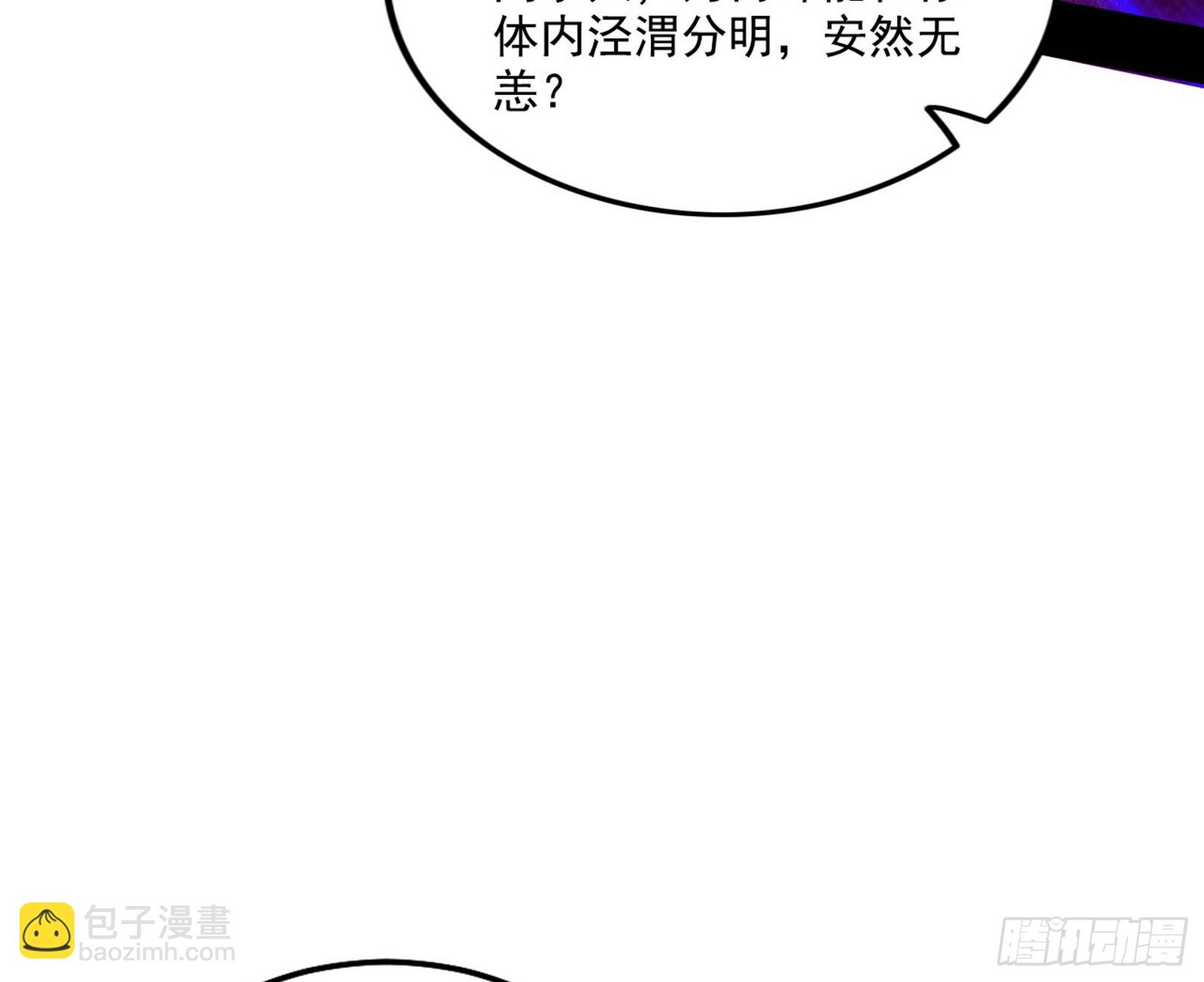 🍘我为邪帝 闻道宗天骄与极乐观弟子 第16页