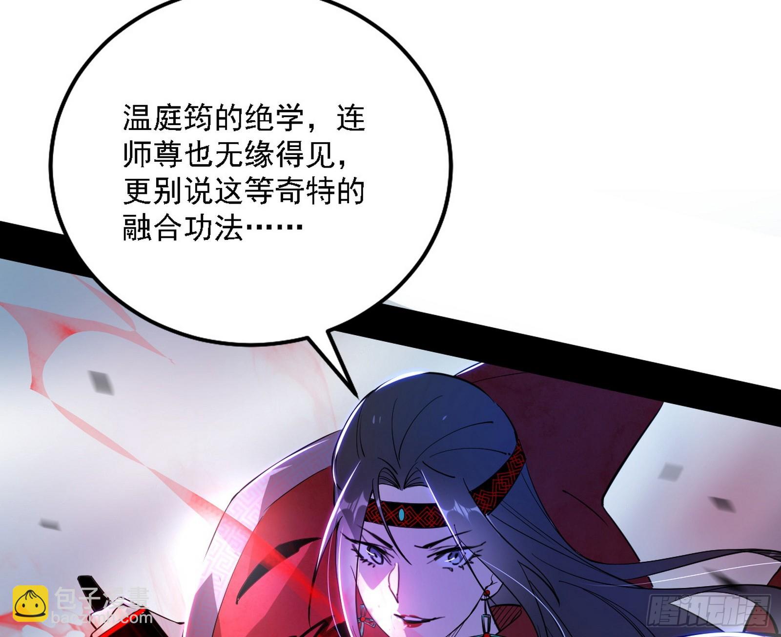 🍘我为邪帝 闻道宗天骄与极乐观弟子 第17页
