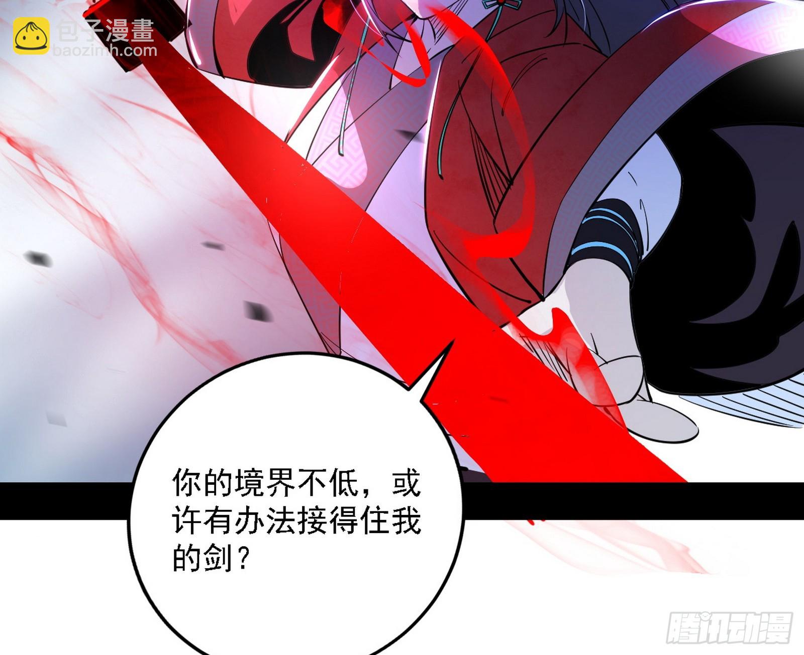 🍘我为邪帝 闻道宗天骄与极乐观弟子 第18页