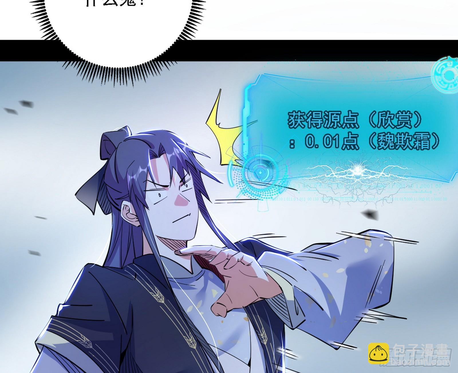 🍘我为邪帝 闻道宗天骄与极乐观弟子 第20页