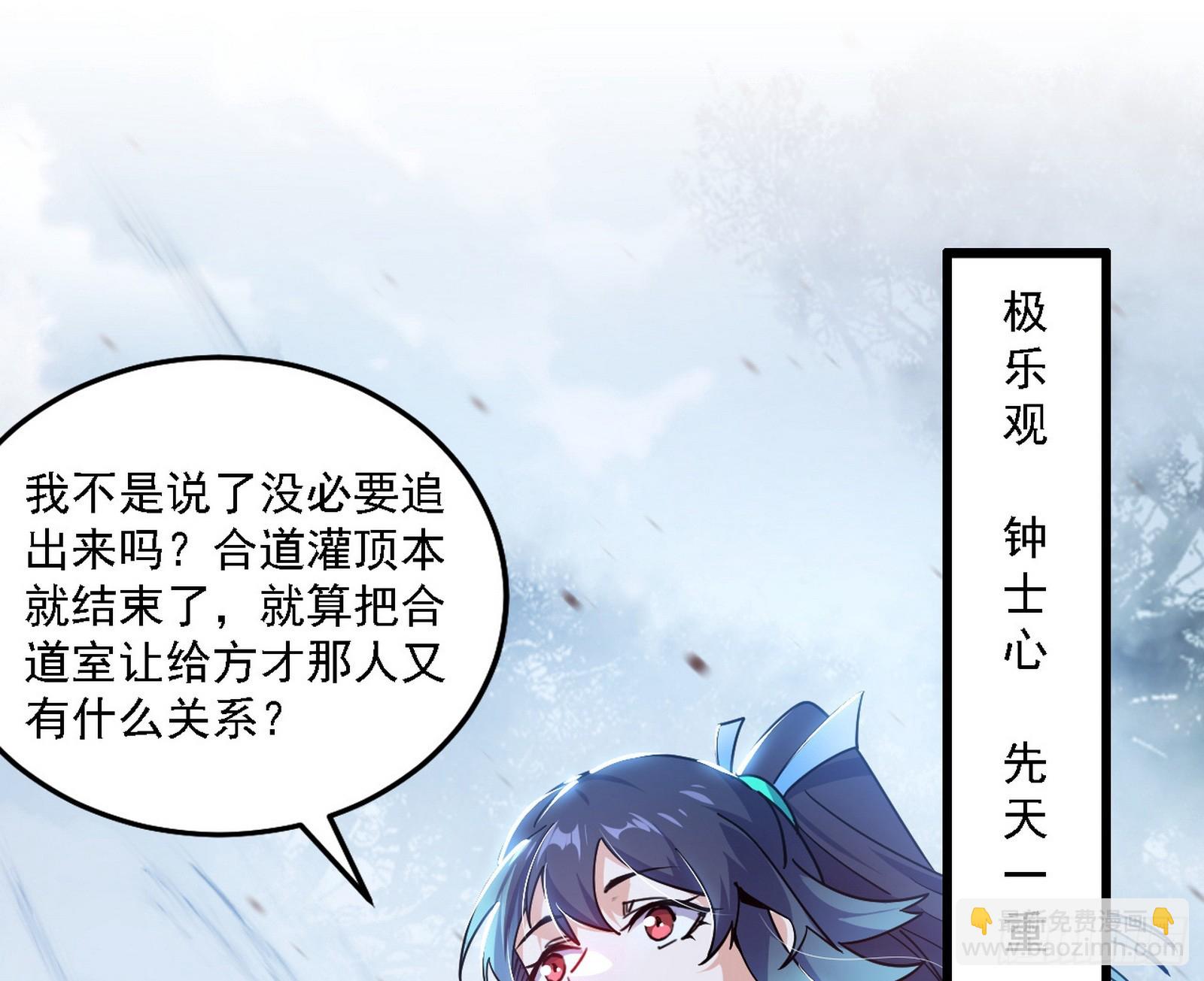 🍘我为邪帝 闻道宗天骄与极乐观弟子 第24页