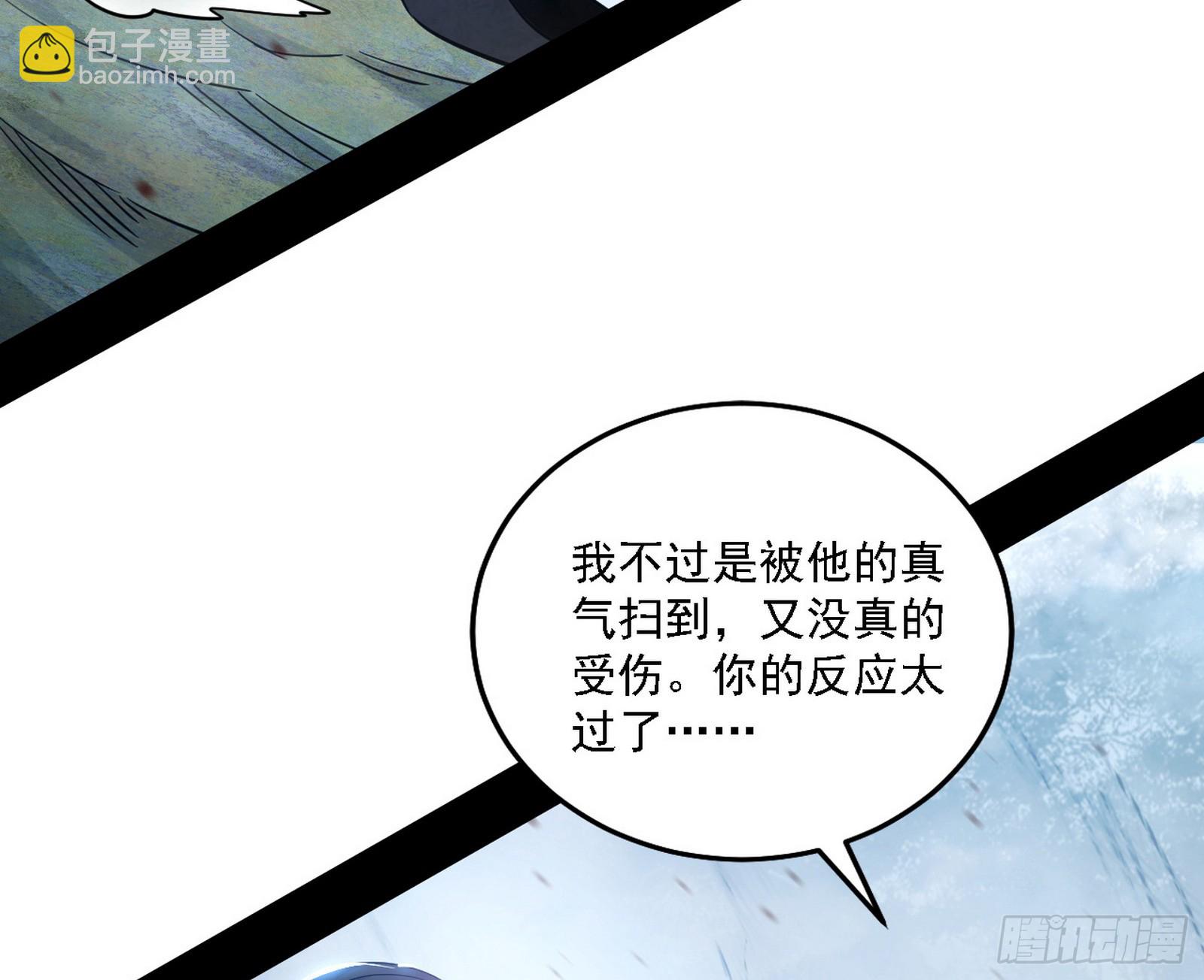 🍘我为邪帝 闻道宗天骄与极乐观弟子 第27页