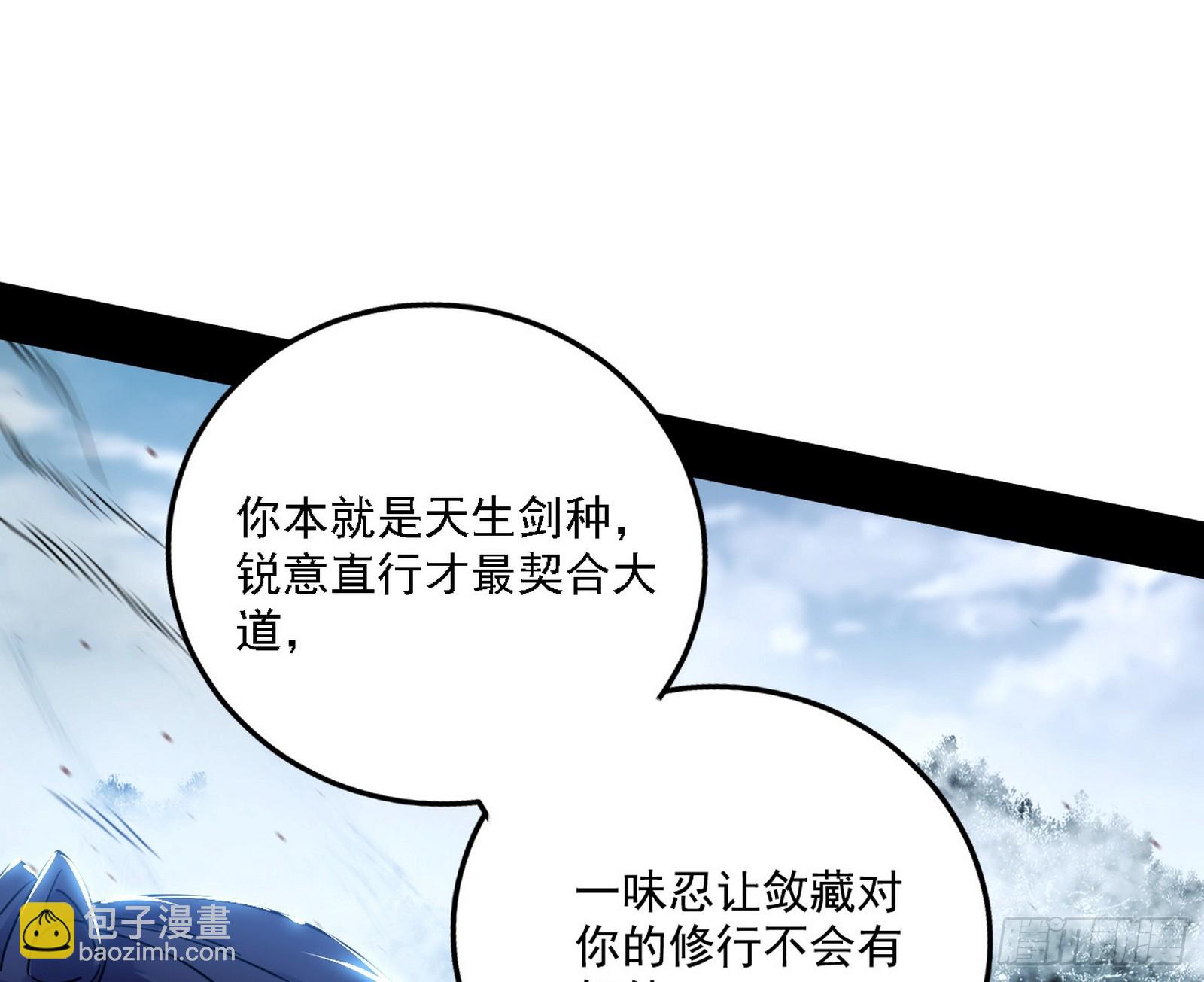 🍘我为邪帝 闻道宗天骄与极乐观弟子 第30页