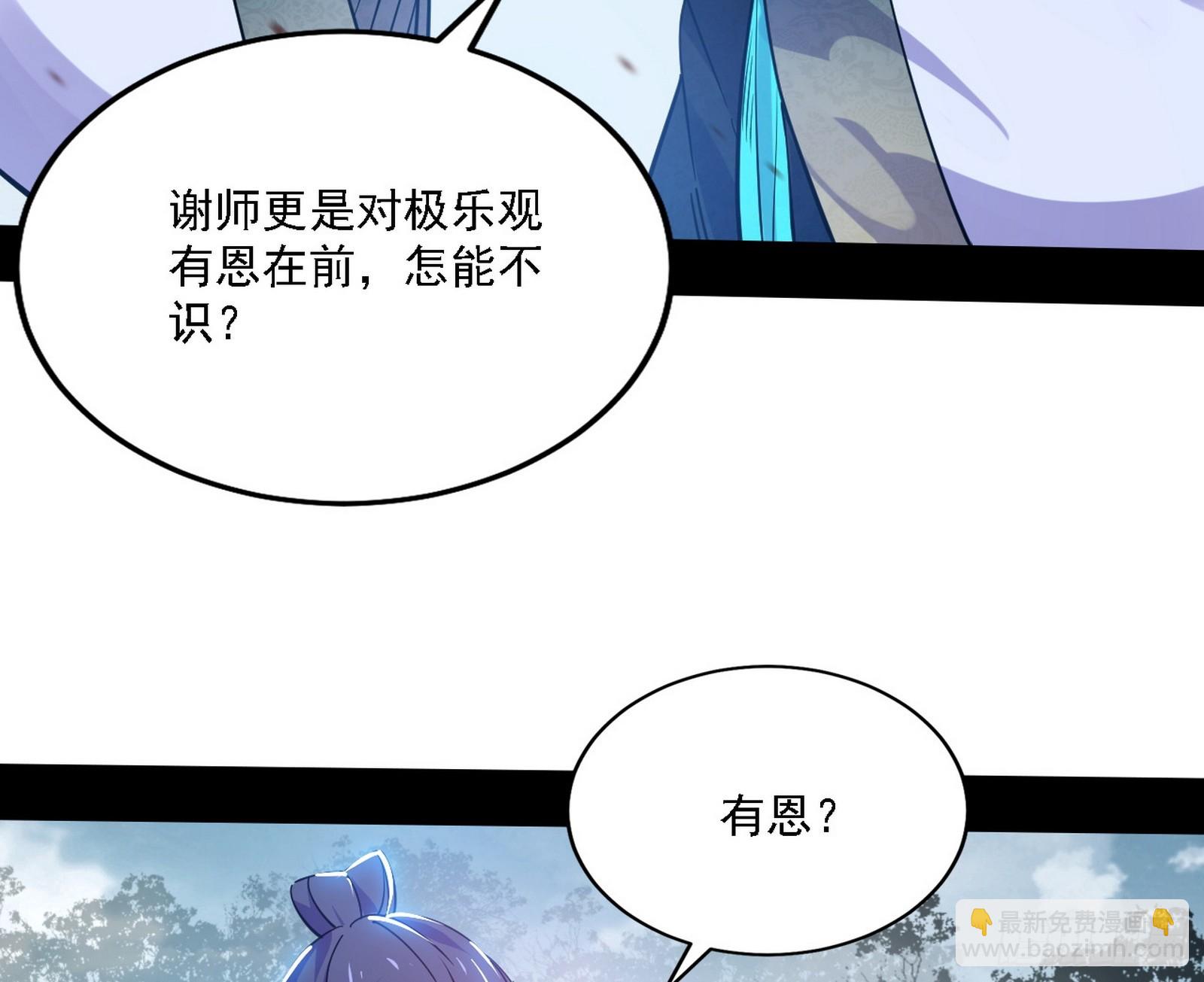 🍘我为邪帝 闻道宗天骄与极乐观弟子 第39页