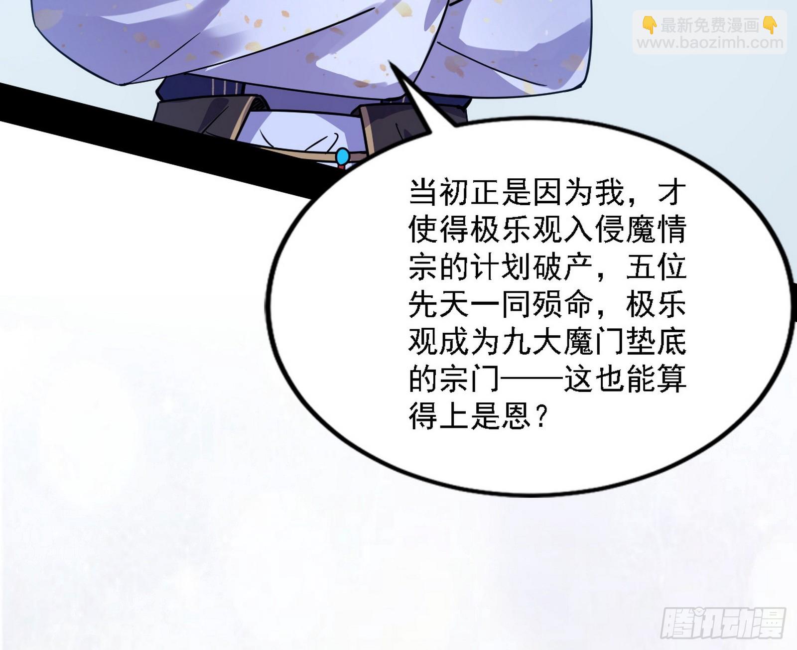 🍘我为邪帝 闻道宗天骄与极乐观弟子 第41页