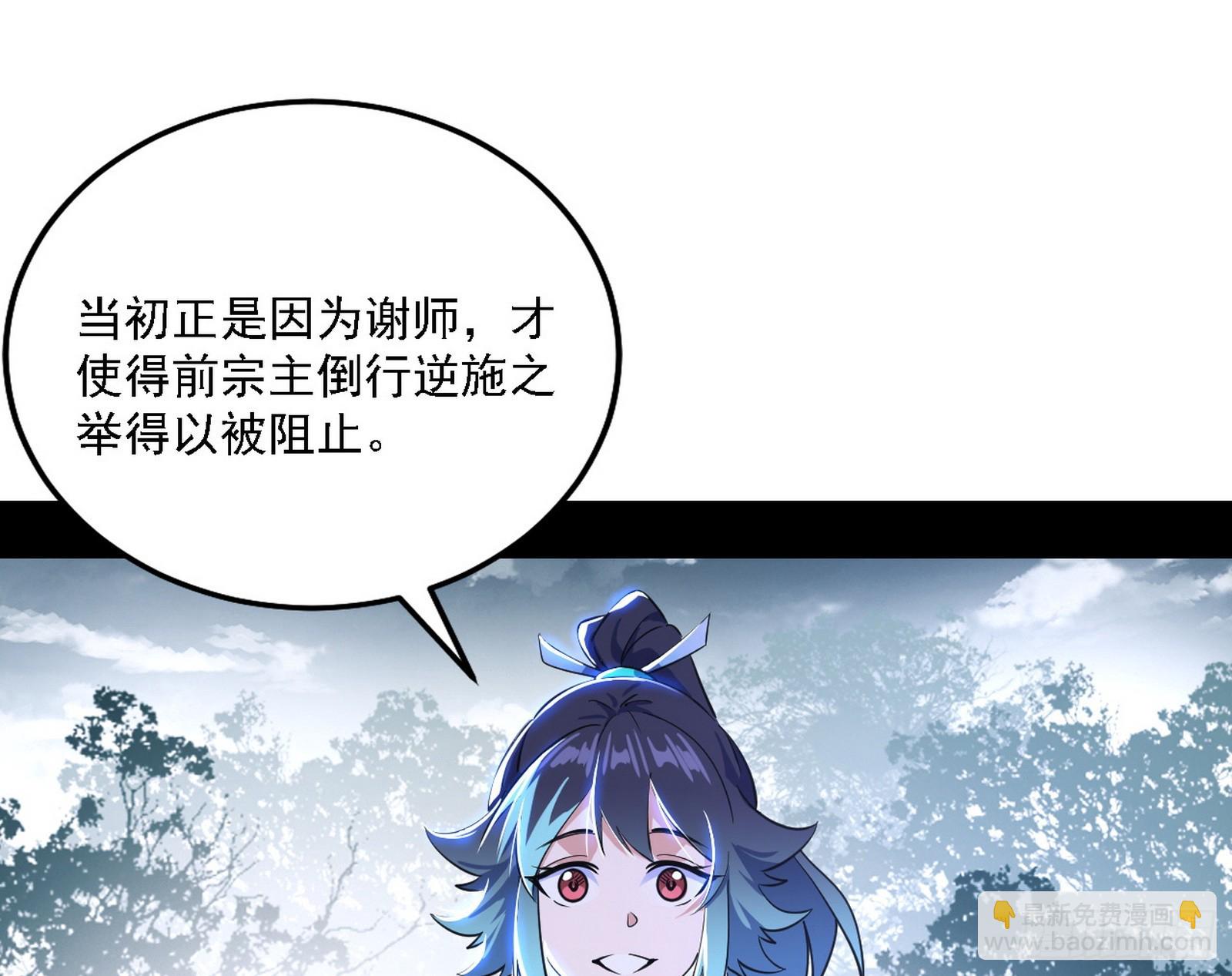 🍘我为邪帝 闻道宗天骄与极乐观弟子 第47页