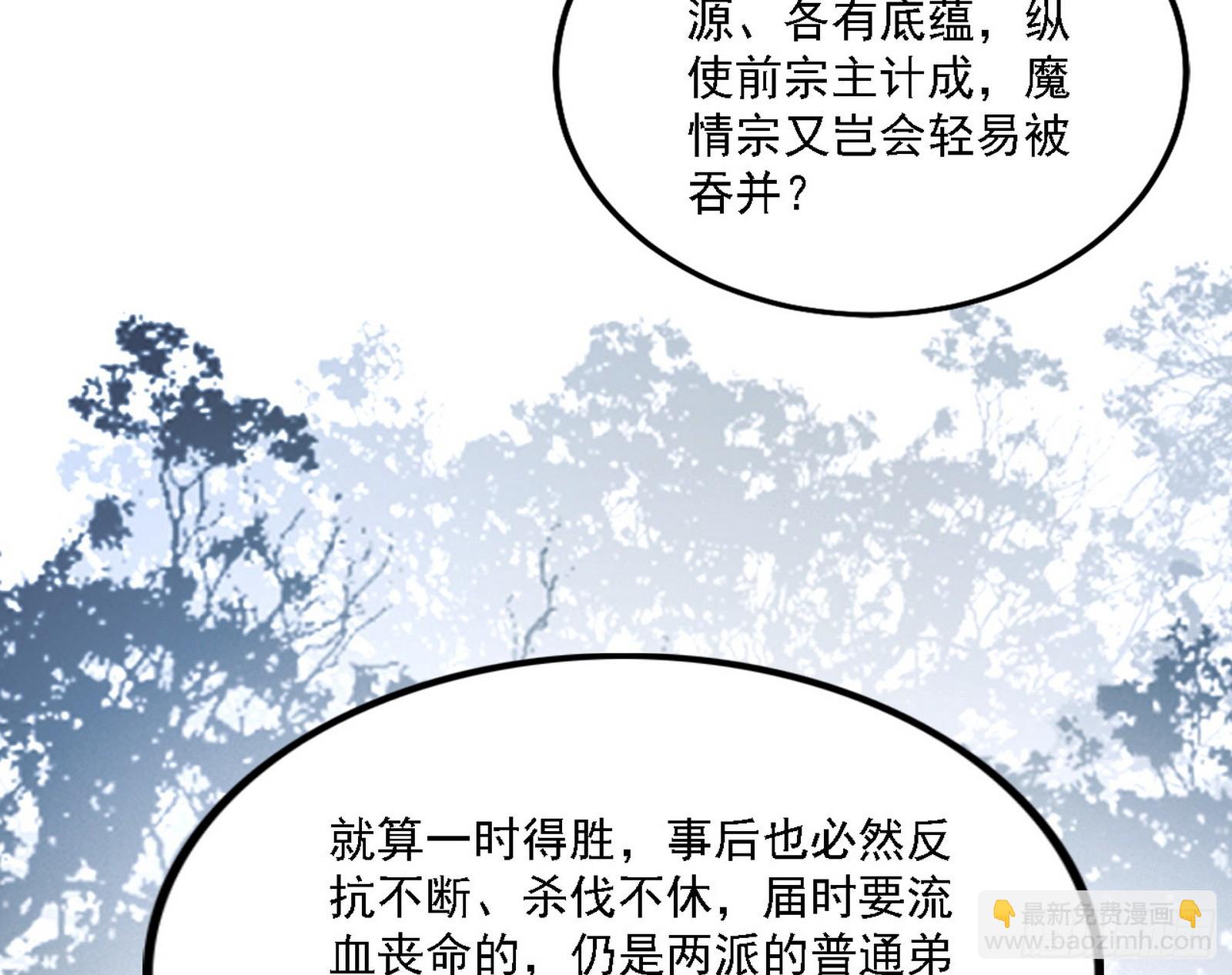 🍘我为邪帝 闻道宗天骄与极乐观弟子 第49页