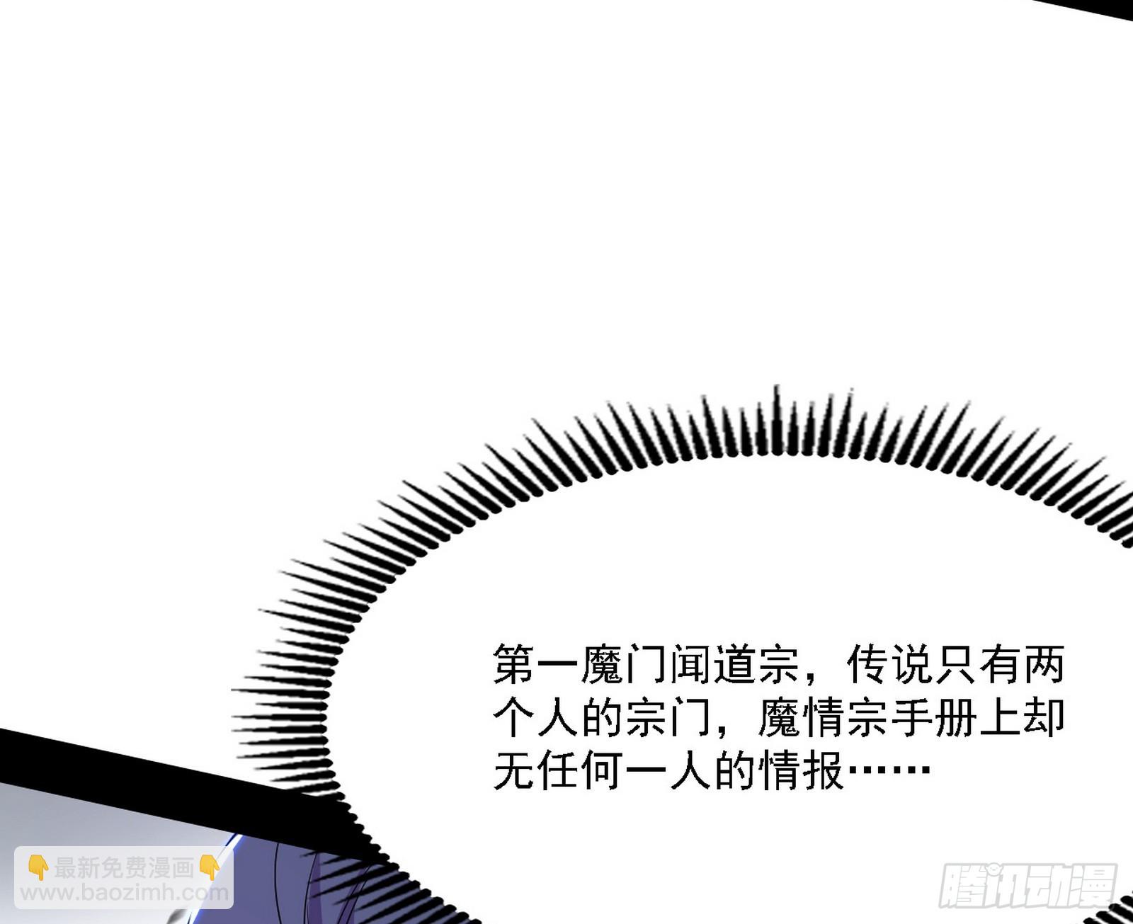 🍘我为邪帝 闻道宗天骄与极乐观弟子 第5页