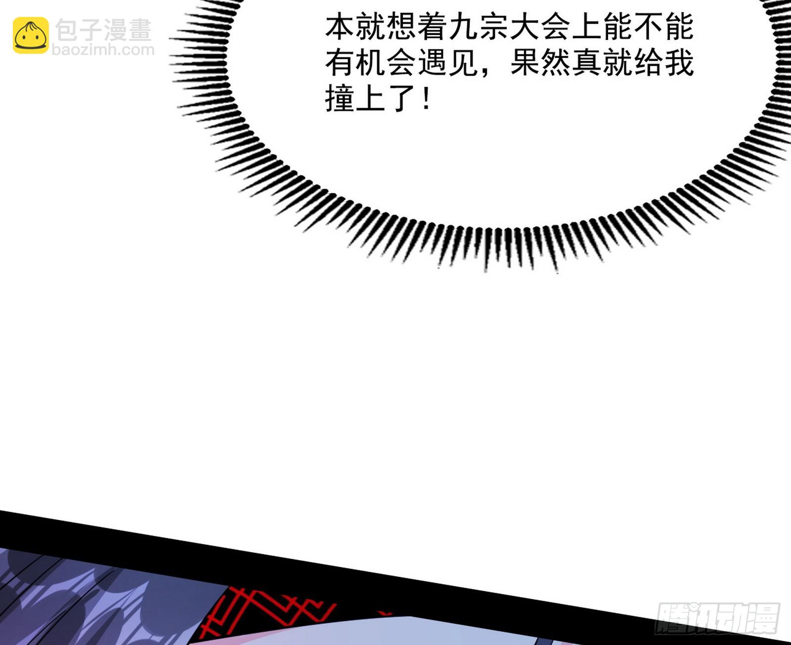 🍘我为邪帝 闻道宗天骄与极乐观弟子 第7页