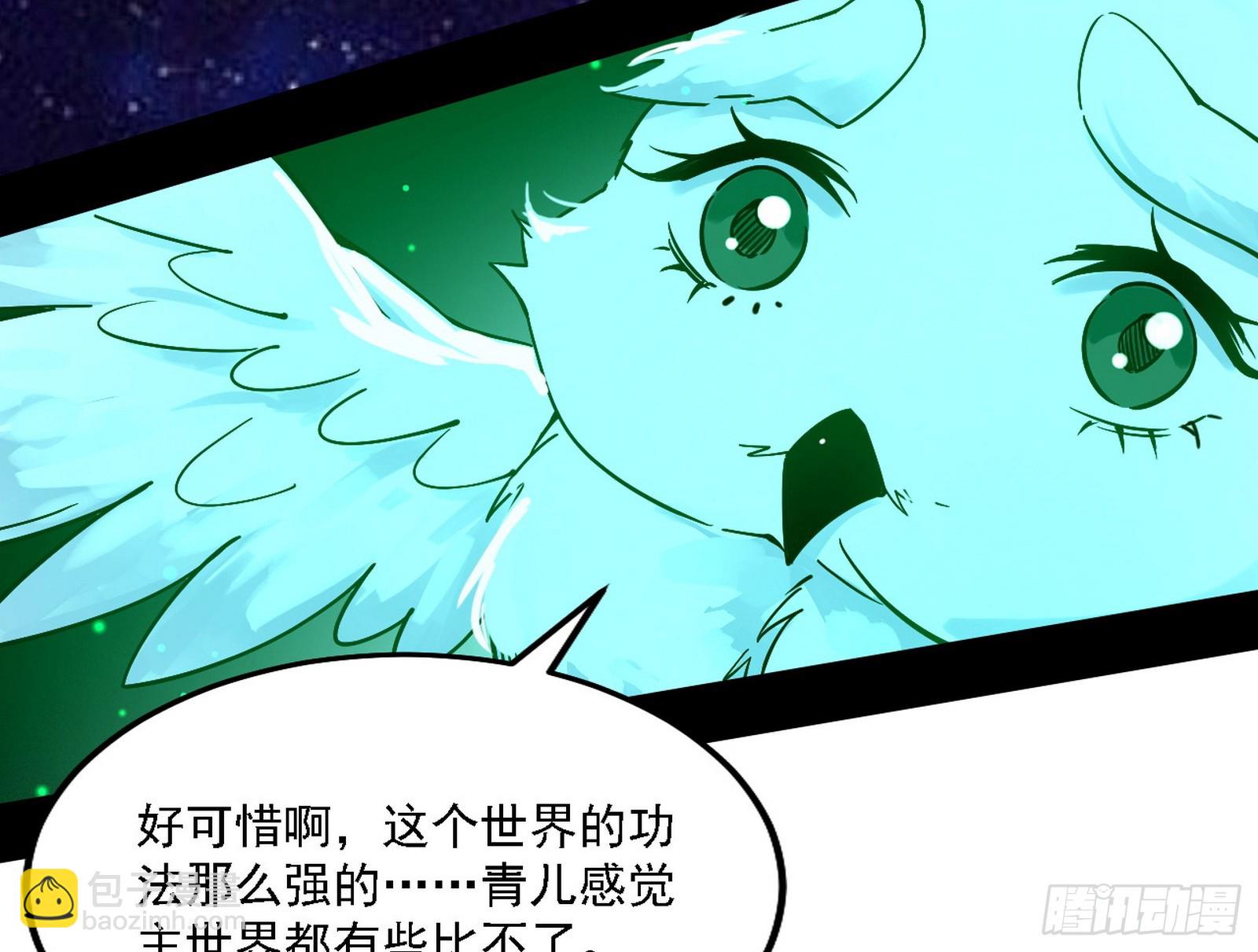 🍘我为邪帝 两界差异和谢焱的计划 第10页