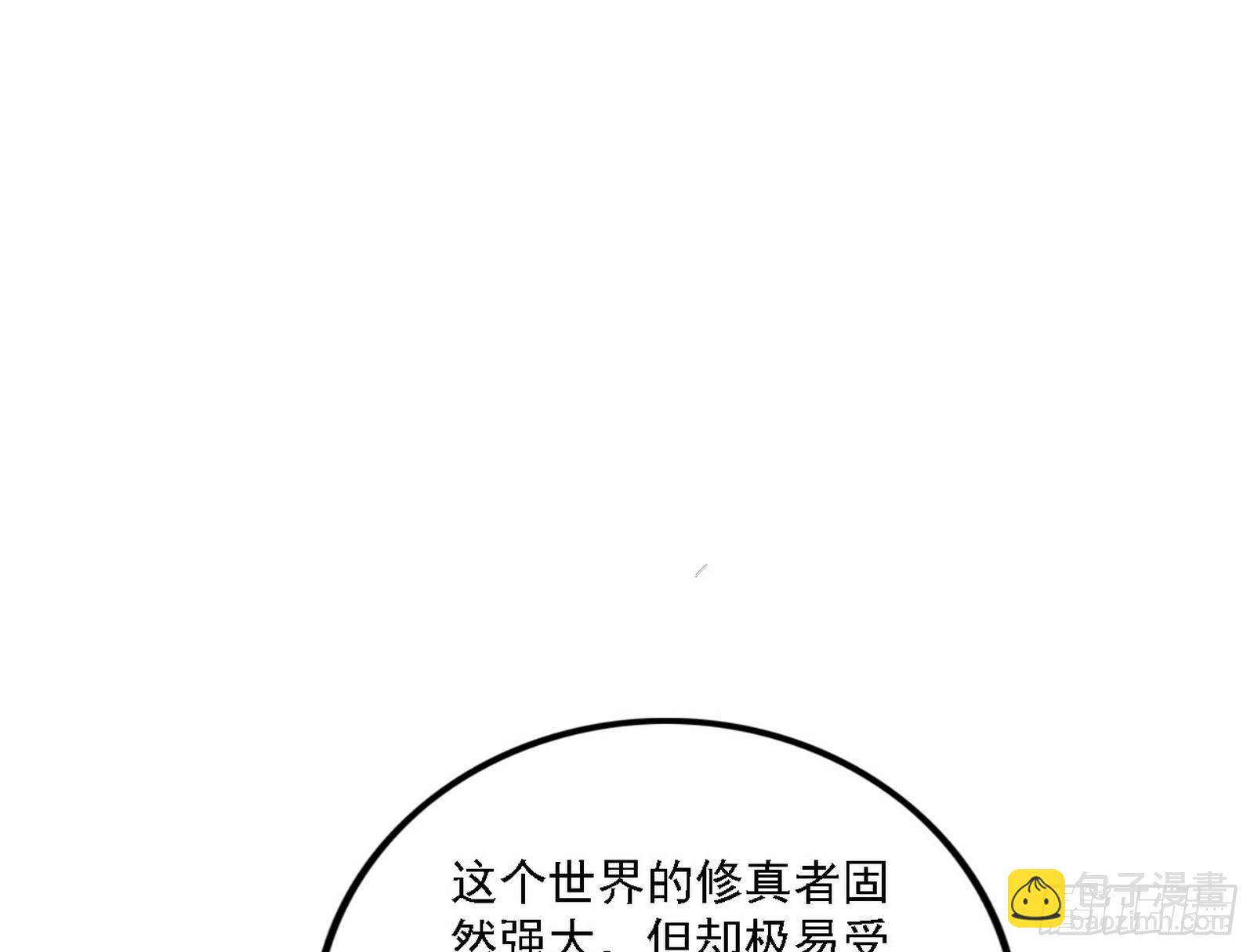 🍘我为邪帝 两界差异和谢焱的计划 第14页