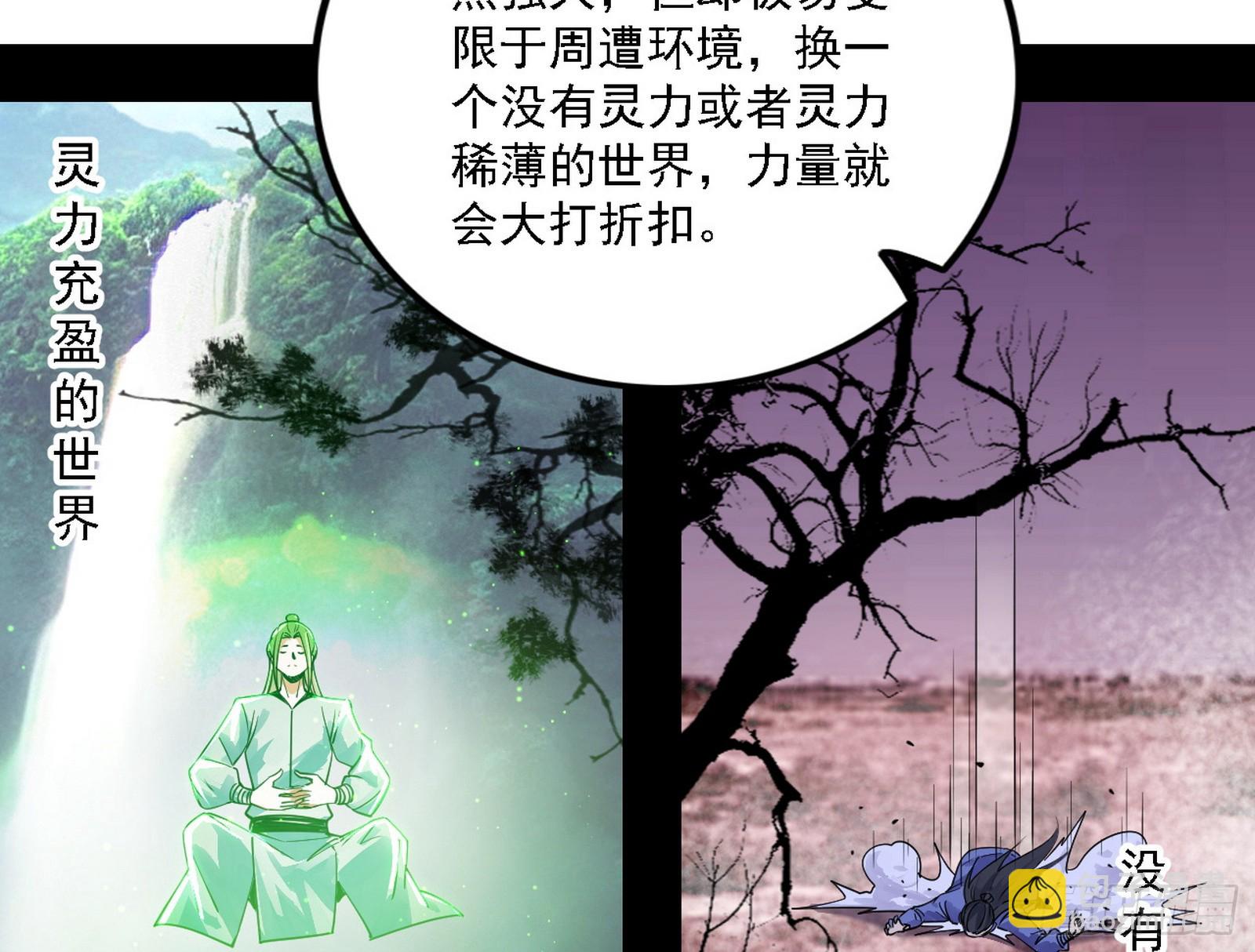 🍘我为邪帝 两界差异和谢焱的计划 第15页