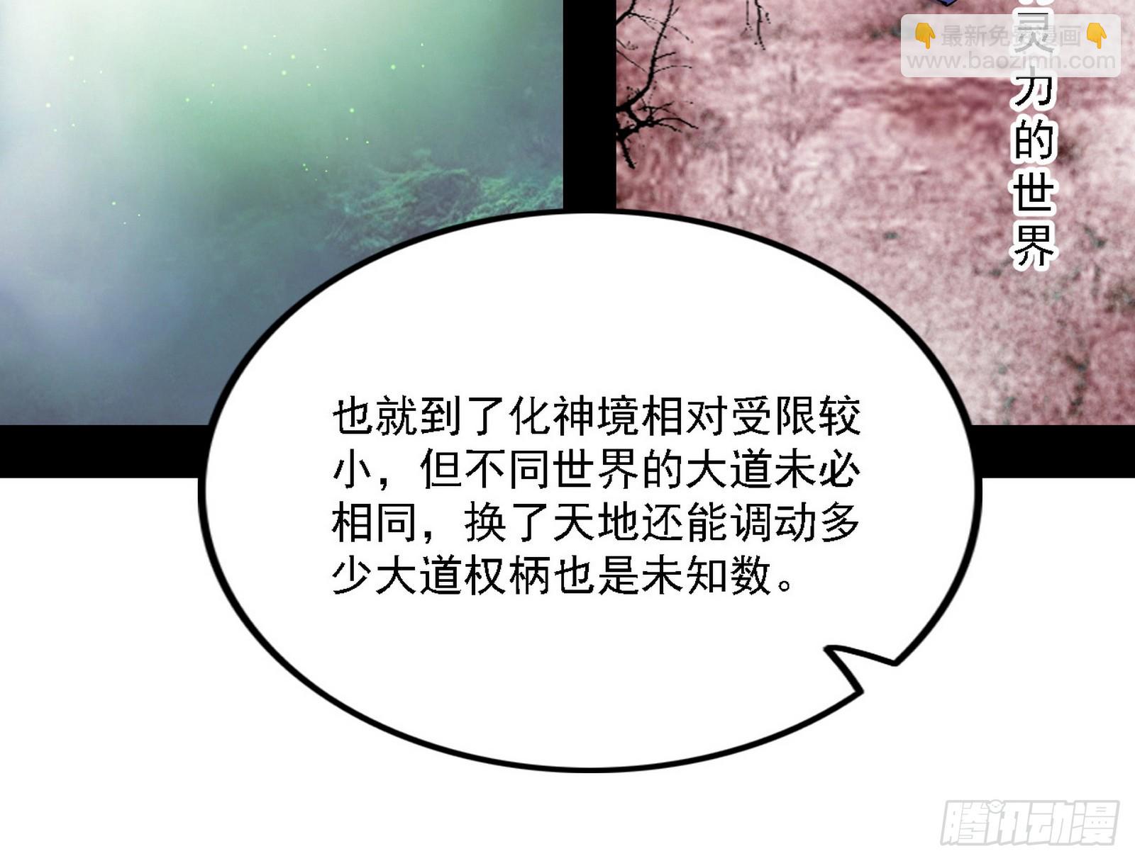 🍘我为邪帝 两界差异和谢焱的计划 第16页