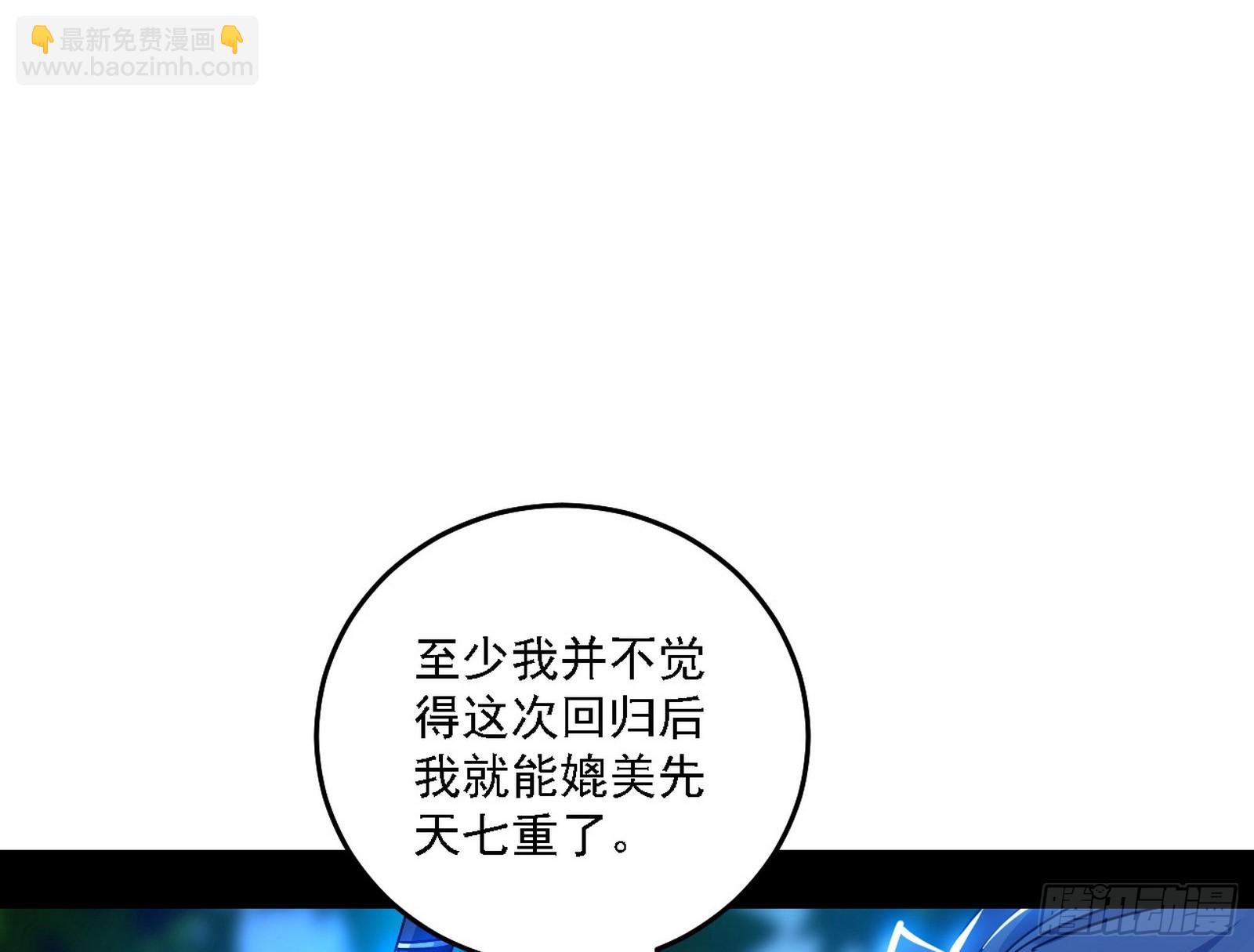 🍘我为邪帝 两界差异和谢焱的计划 第17页
