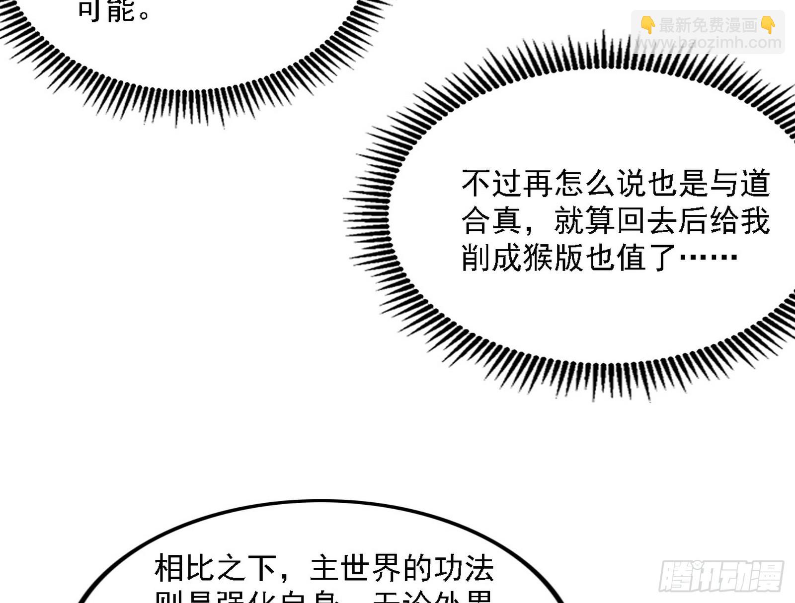 🍘我为邪帝 两界差异和谢焱的计划 第19页
