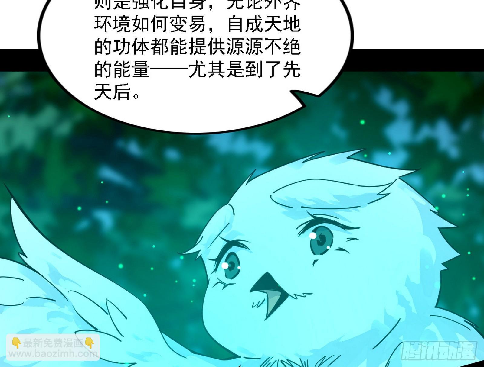 🍘我为邪帝 两界差异和谢焱的计划 第20页