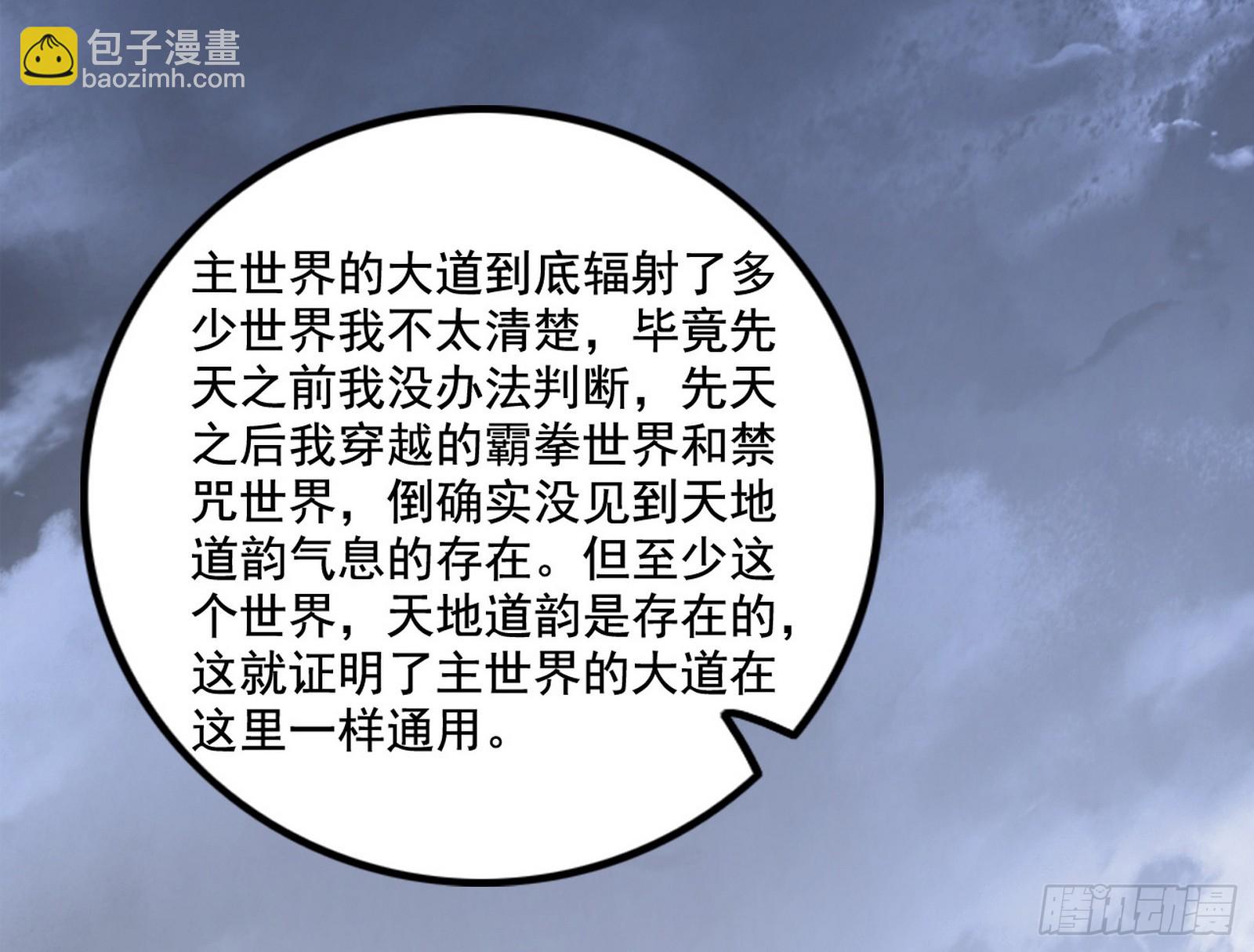 🍘我为邪帝 两界差异和谢焱的计划 第23页