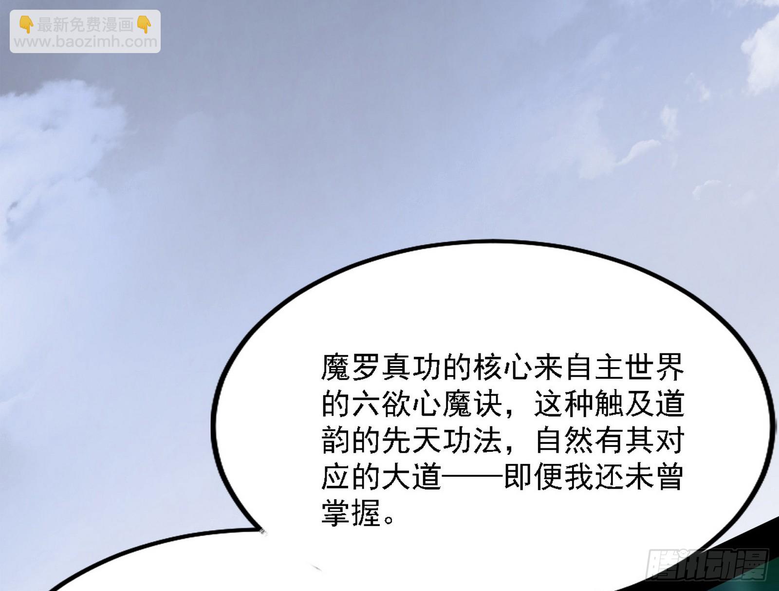 🍘我为邪帝 两界差异和谢焱的计划 第24页