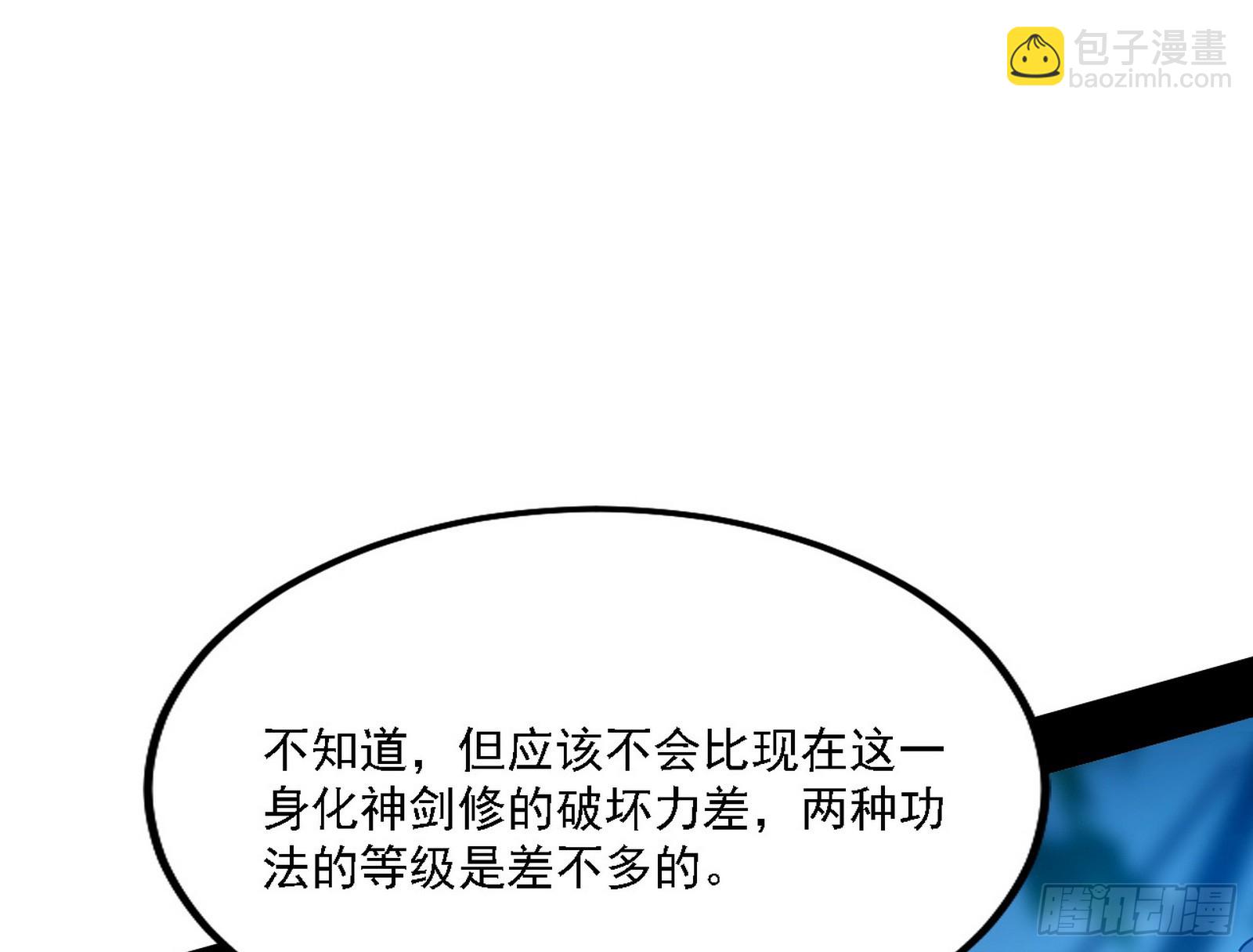🍘我为邪帝 两界差异和谢焱的计划 第28页