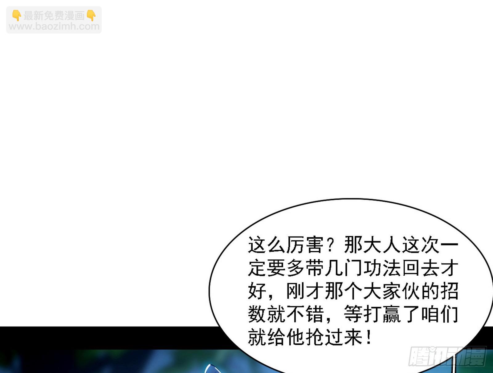 🍘我为邪帝 两界差异和谢焱的计划 第3页