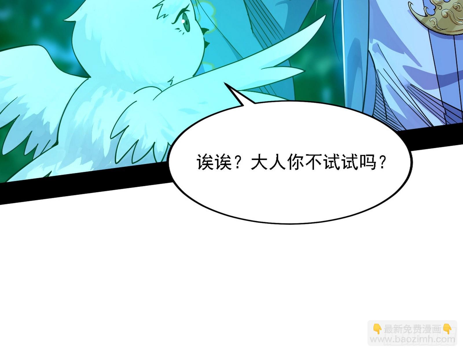 🍘我为邪帝 两界差异和谢焱的计划 第30页