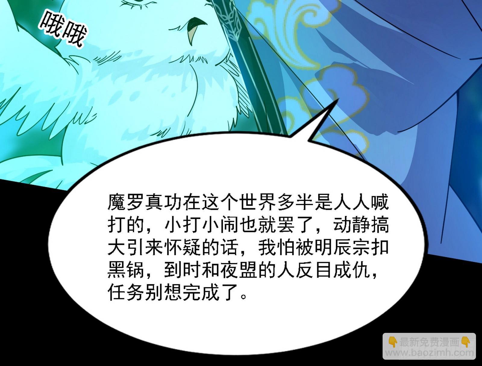 🍘我为邪帝 两界差异和谢焱的计划 第33页