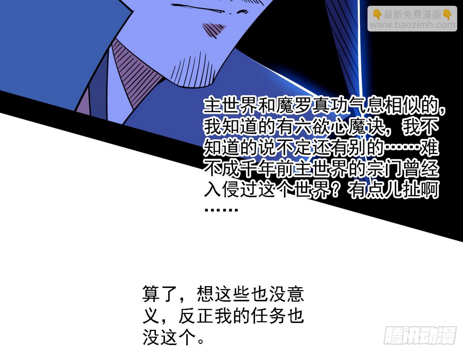 🍘我为邪帝 两界差异和谢焱的计划 第37页
