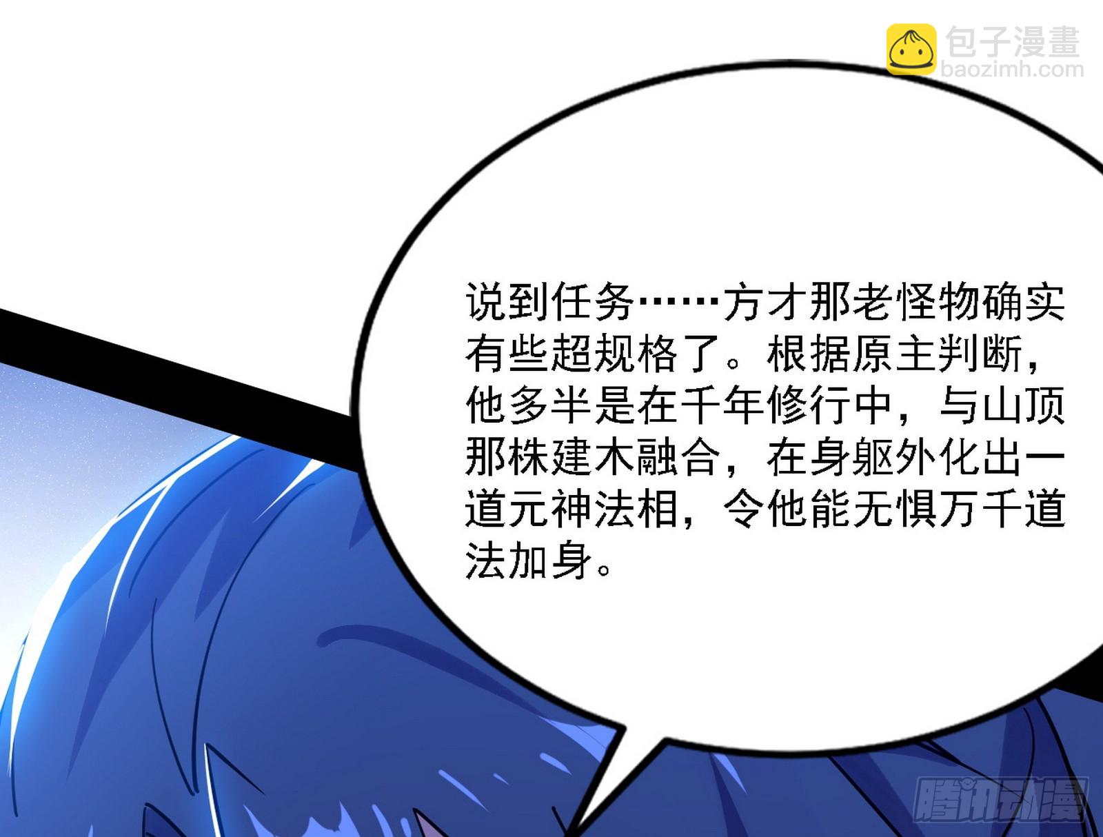 🍘我为邪帝 两界差异和谢焱的计划 第38页