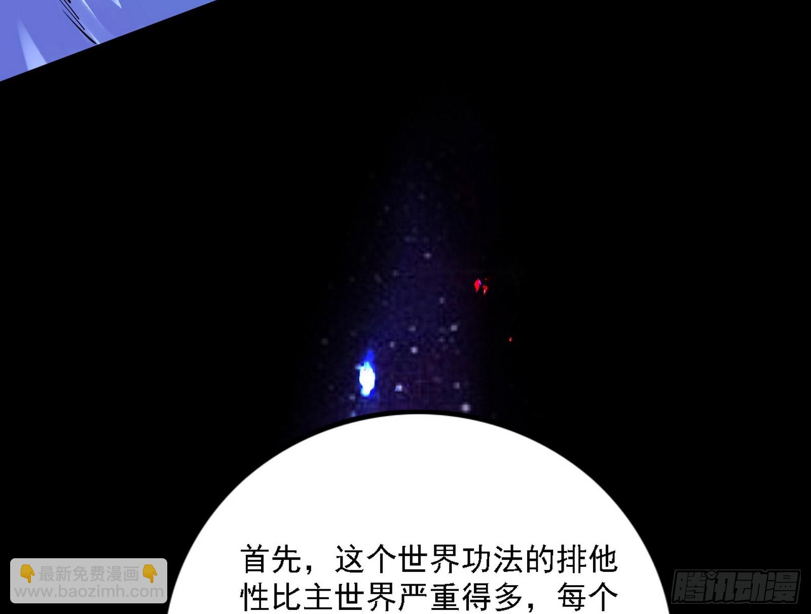 🍘我为邪帝 两界差异和谢焱的计划 第5页