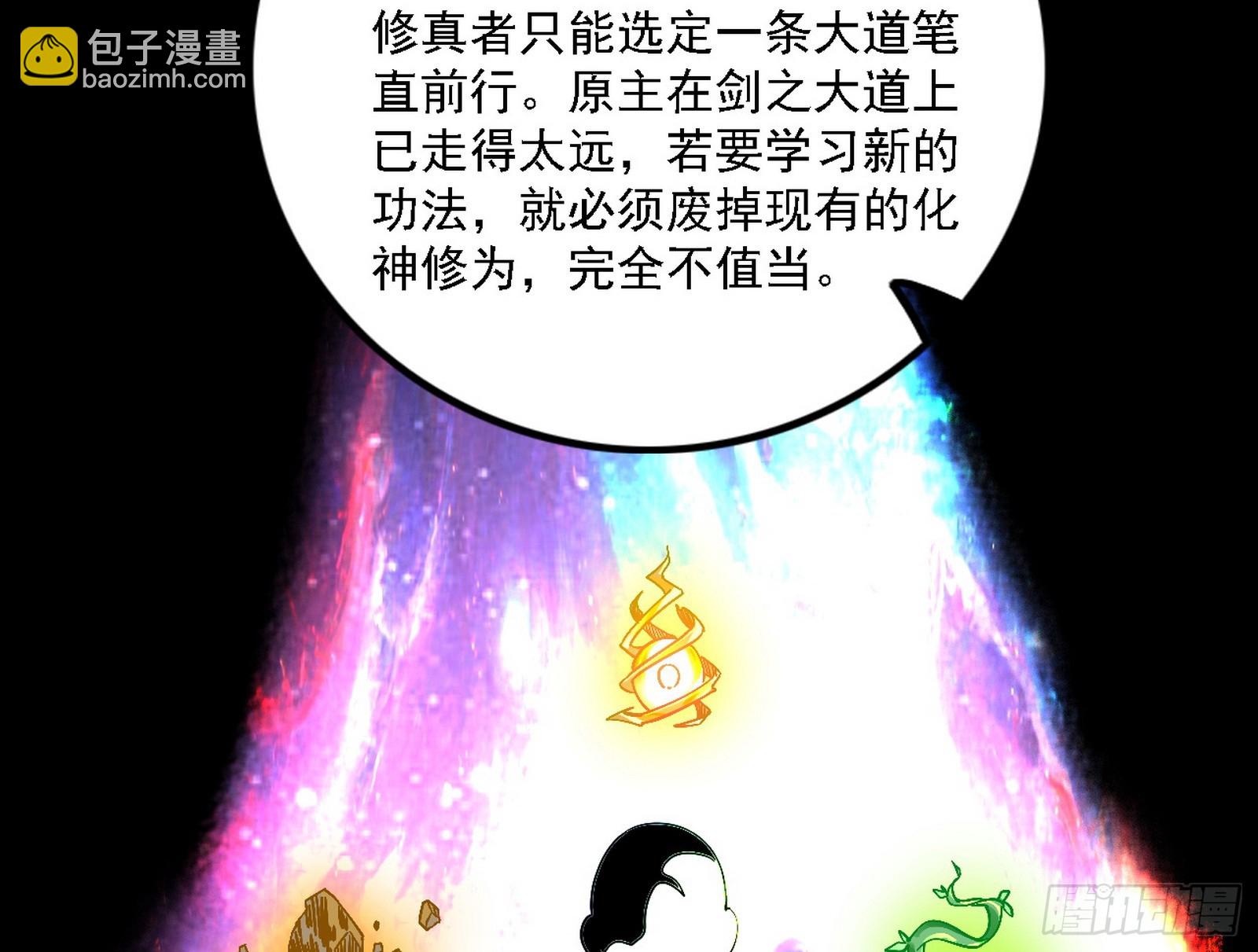 🍘我为邪帝 两界差异和谢焱的计划 第6页