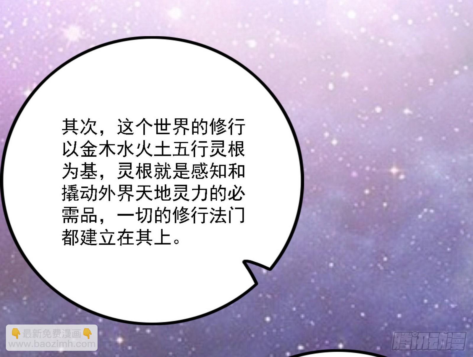 🍘我为邪帝 两界差异和谢焱的计划 第8页