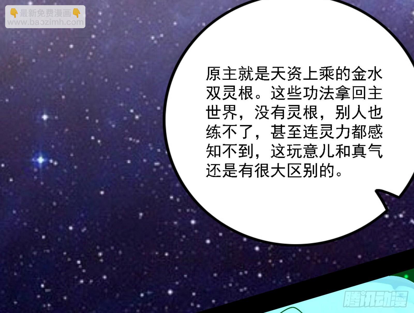 🍘我为邪帝 两界差异和谢焱的计划 第9页