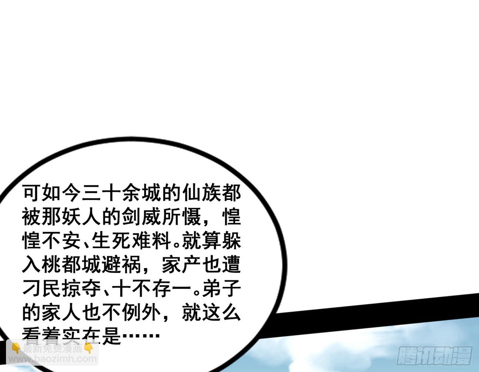 🍘我为邪帝 邓琳与明辰老祖的默契 第10页