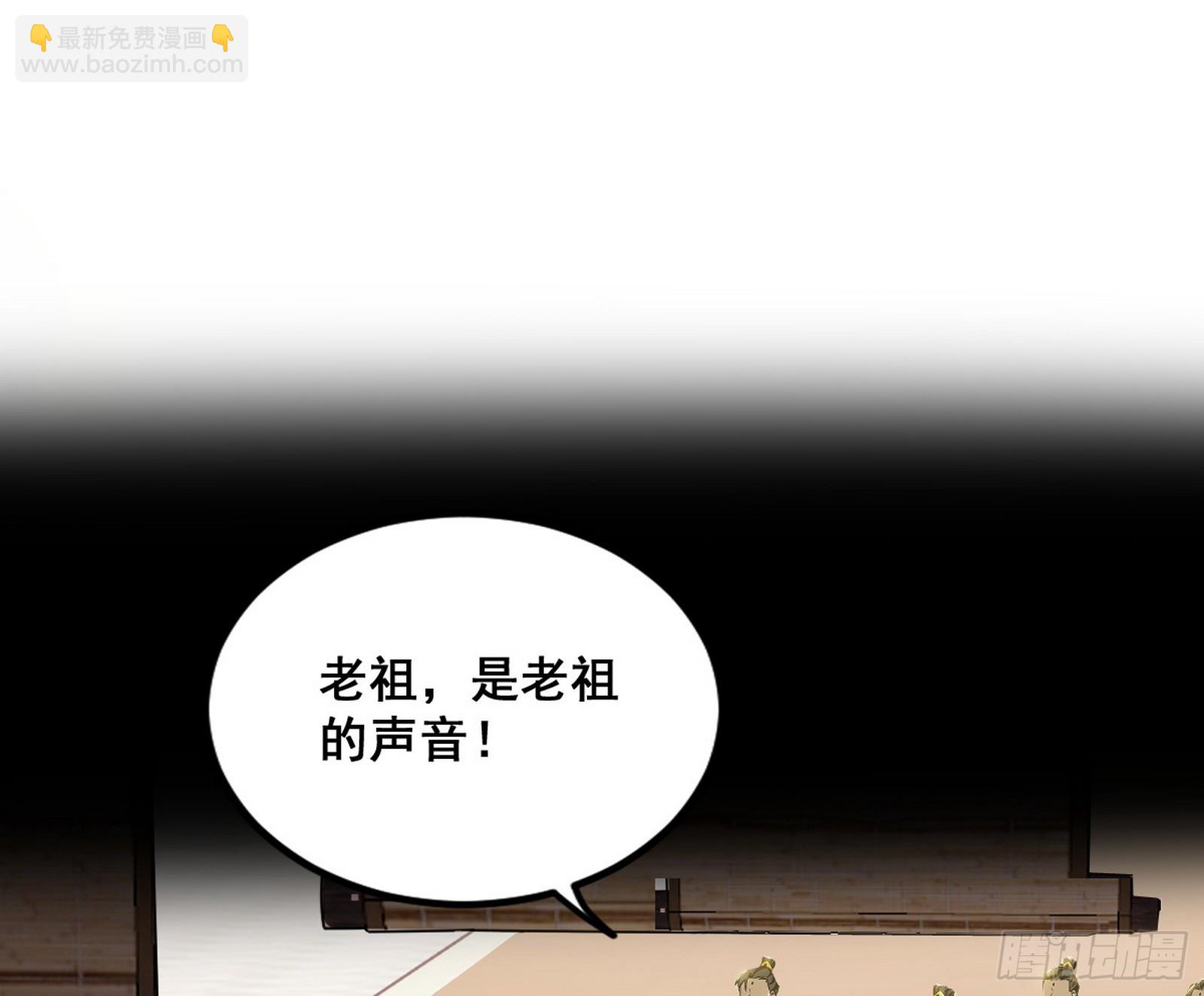 🍘我为邪帝 邓琳与明辰老祖的默契 第17页
