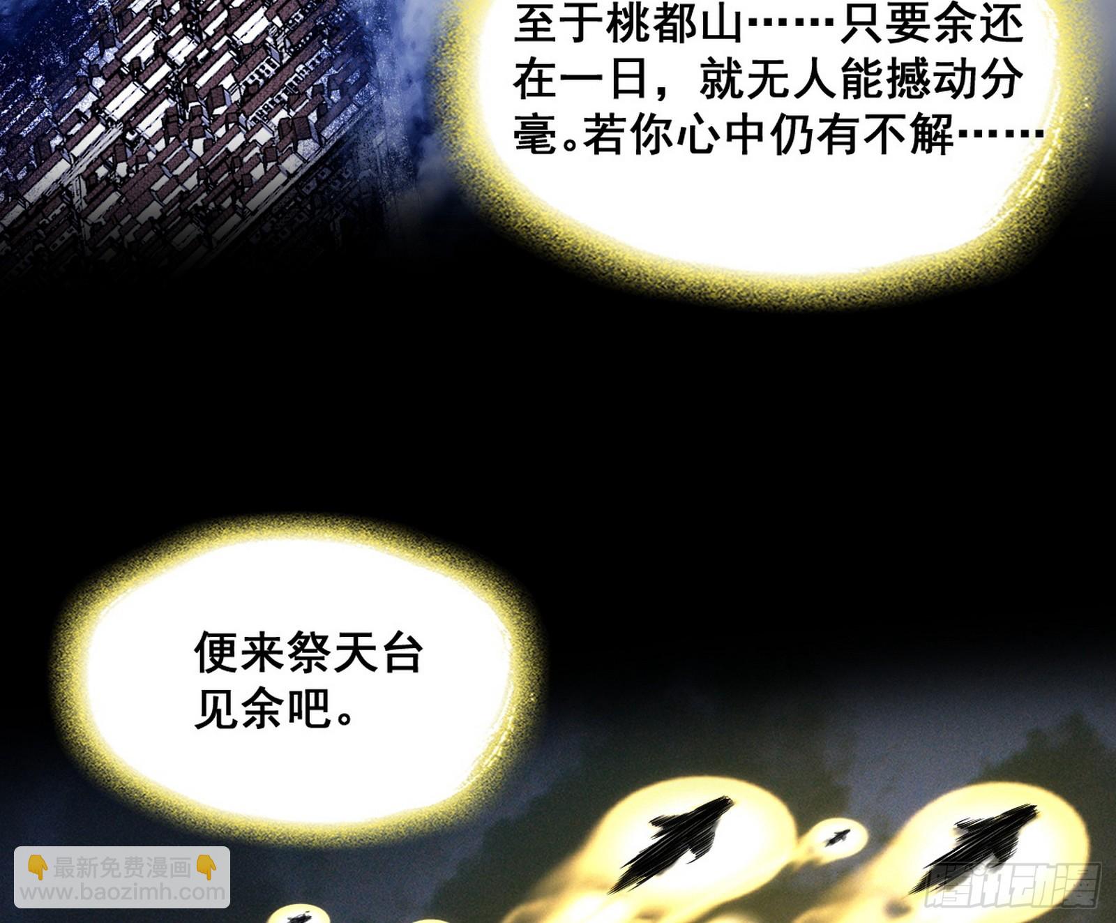 🍘我为邪帝 邓琳与明辰老祖的默契 第23页