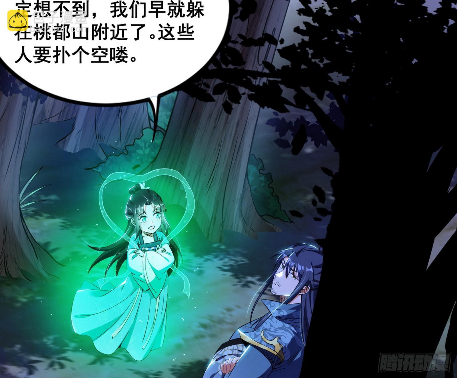 🍘我为邪帝 邓琳与明辰老祖的默契 第30页